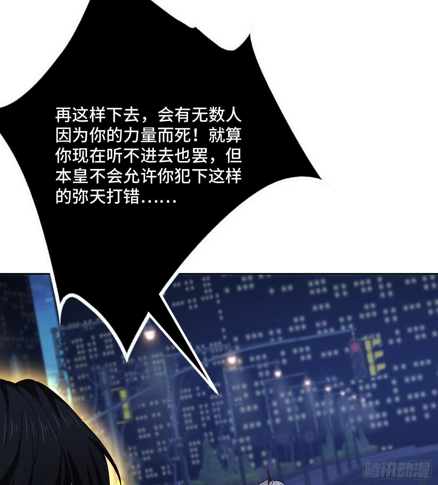 第九十八话 树 第9页