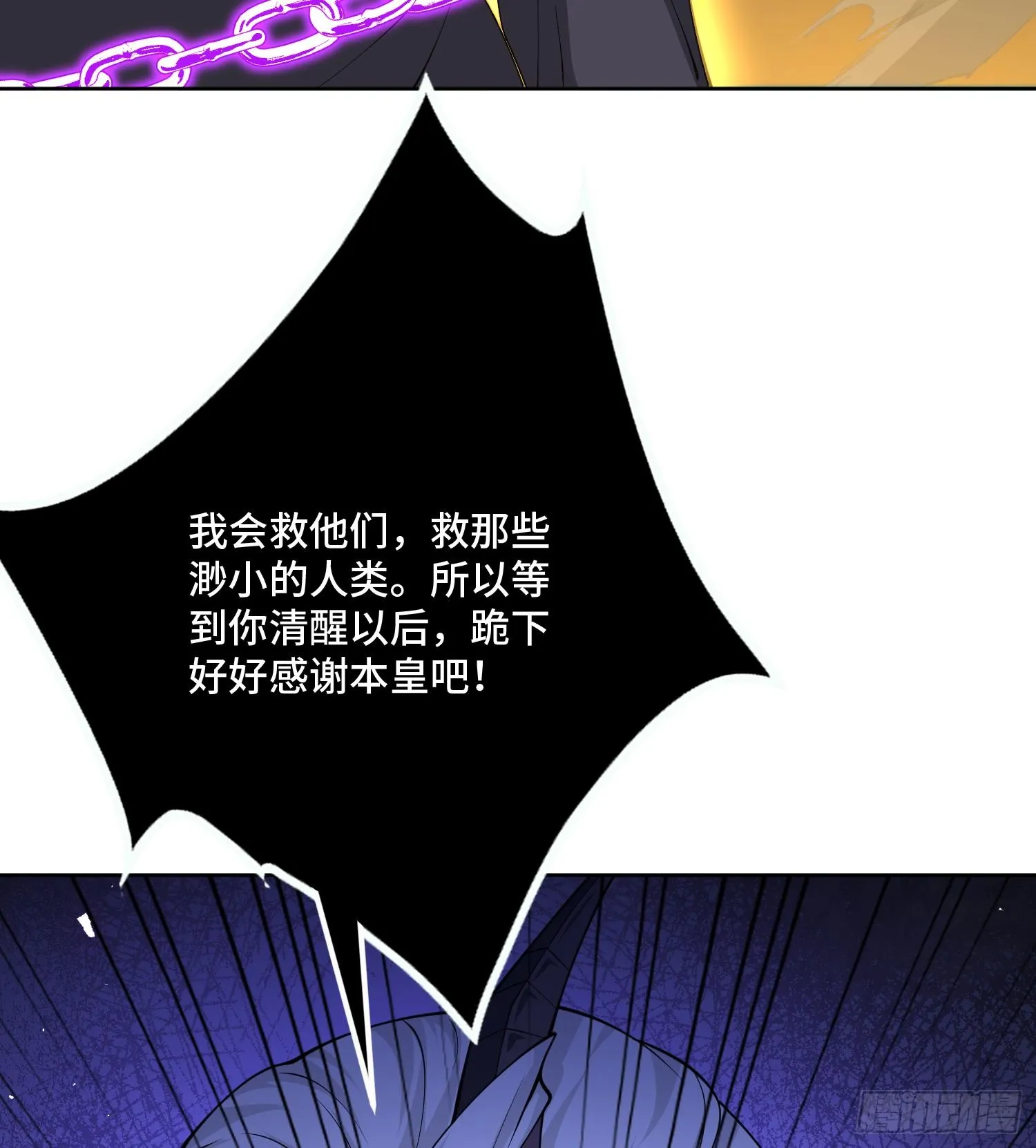 第九十八话 树 第11页