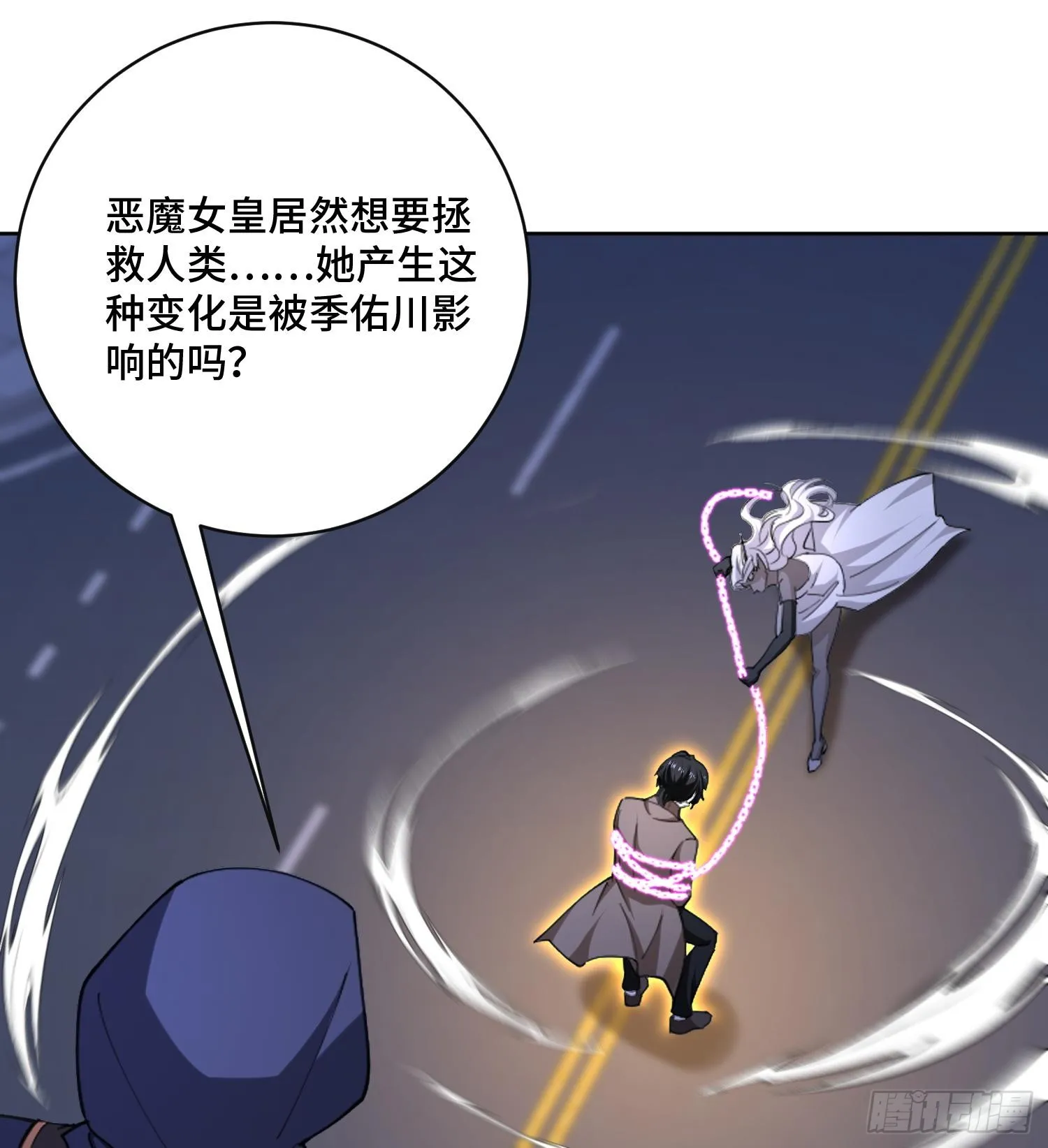 第九十八话 树 第16页