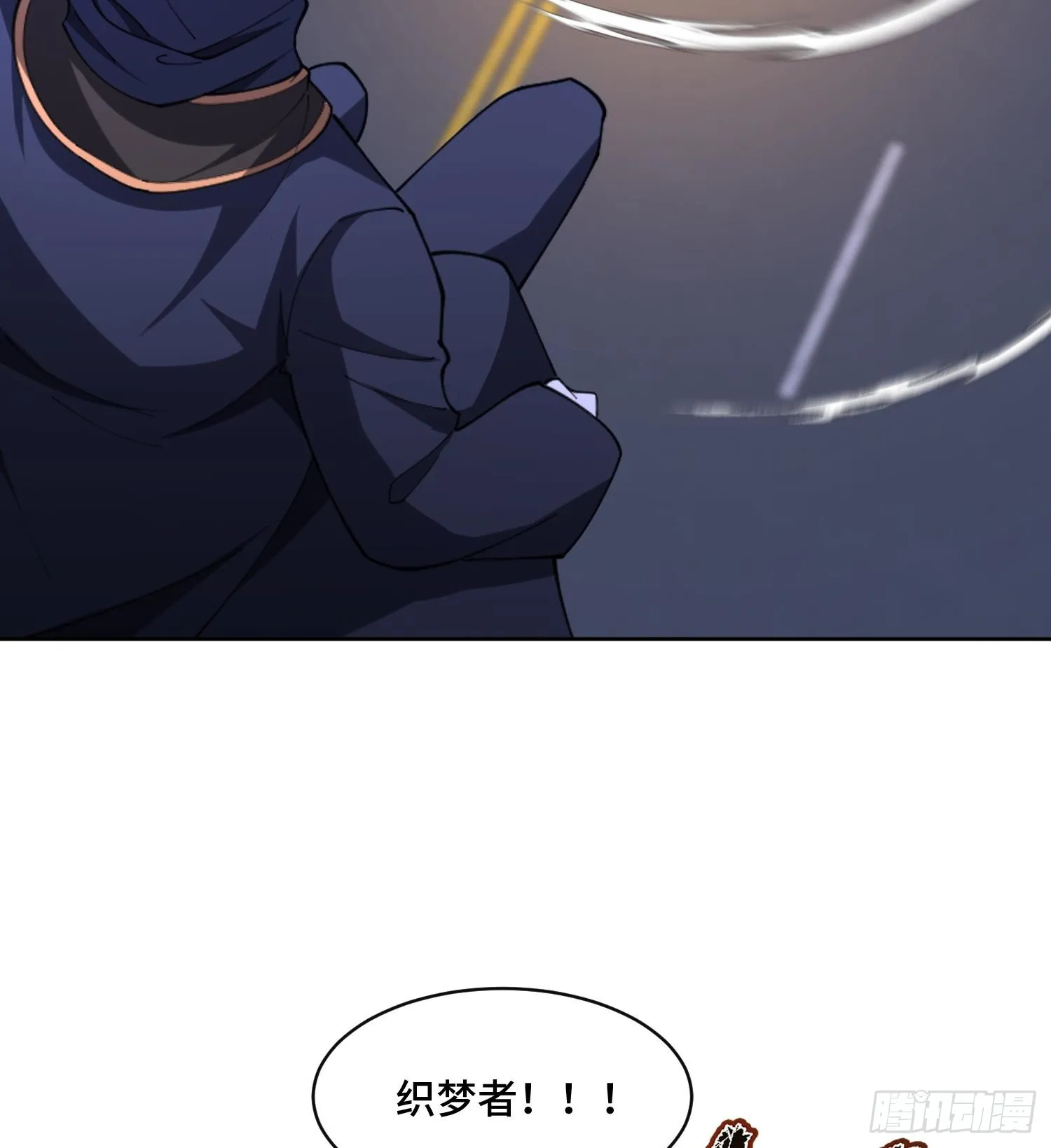 第九十八话 树 第17页