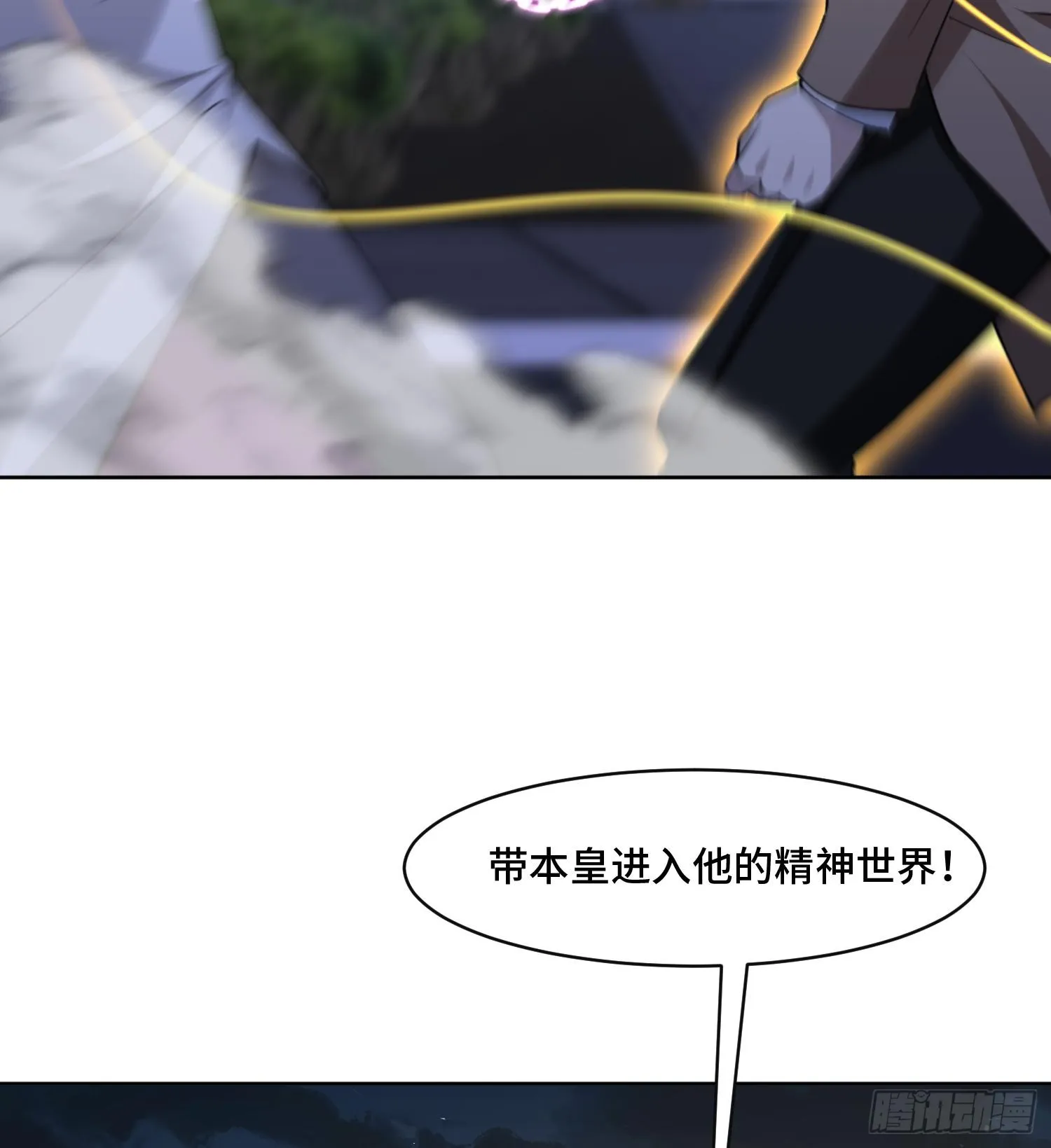 第九十八话 树 第19页