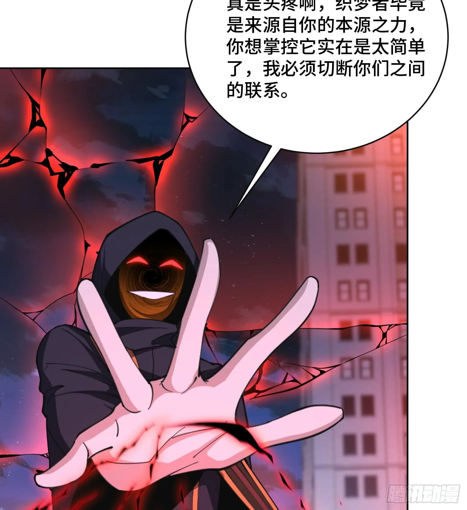 第九十八话 树 第22页