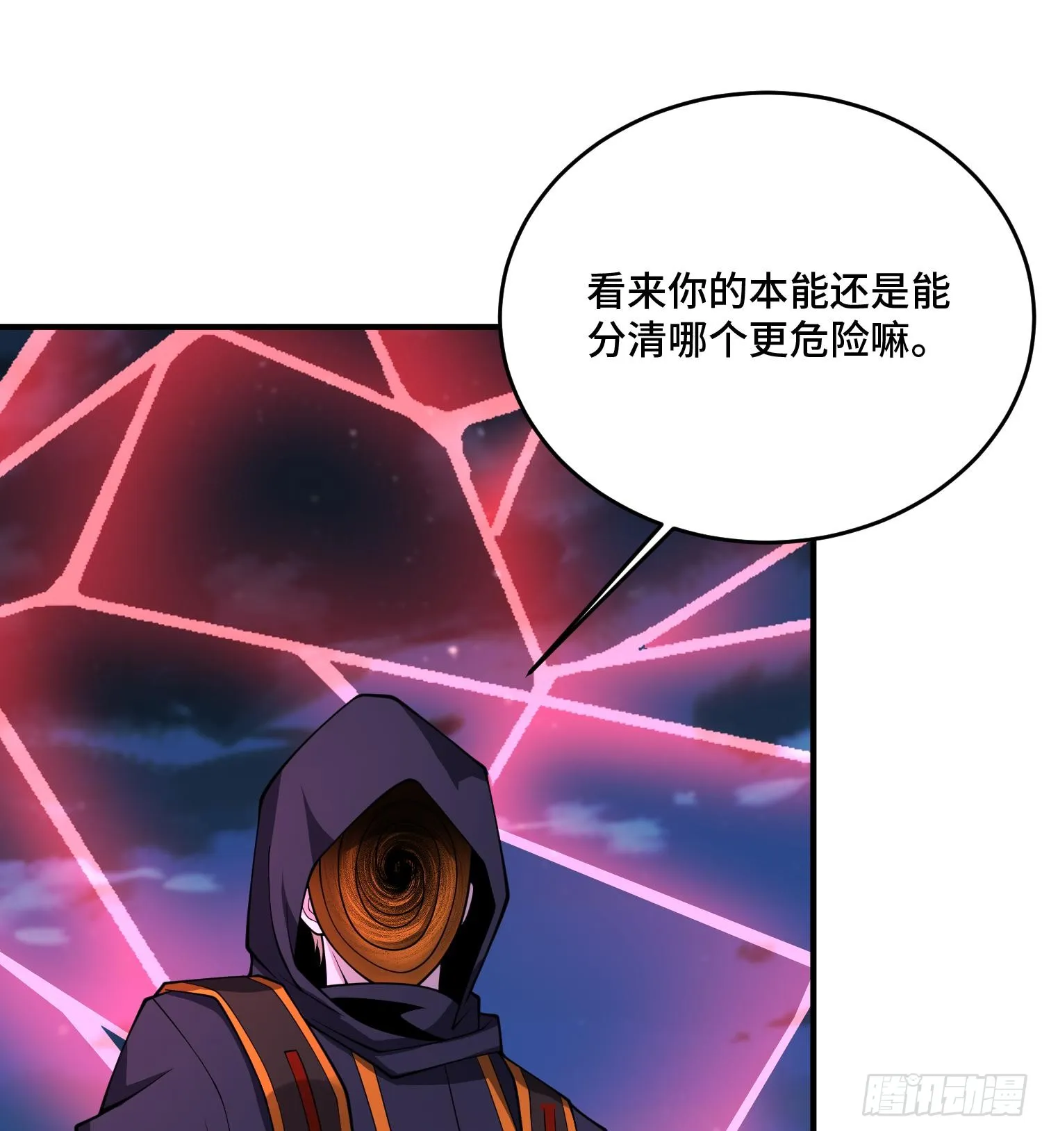 第九十八话 树 第31页