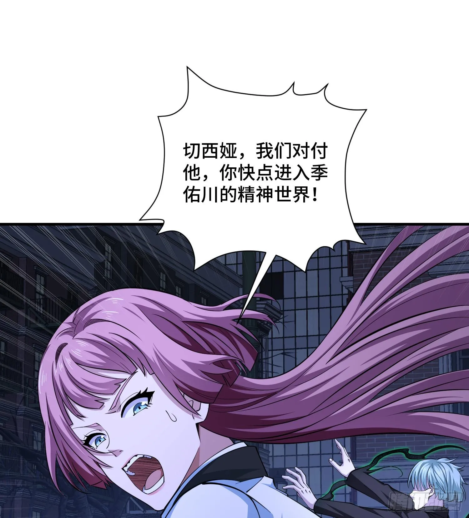 第九十八话 树 第43页