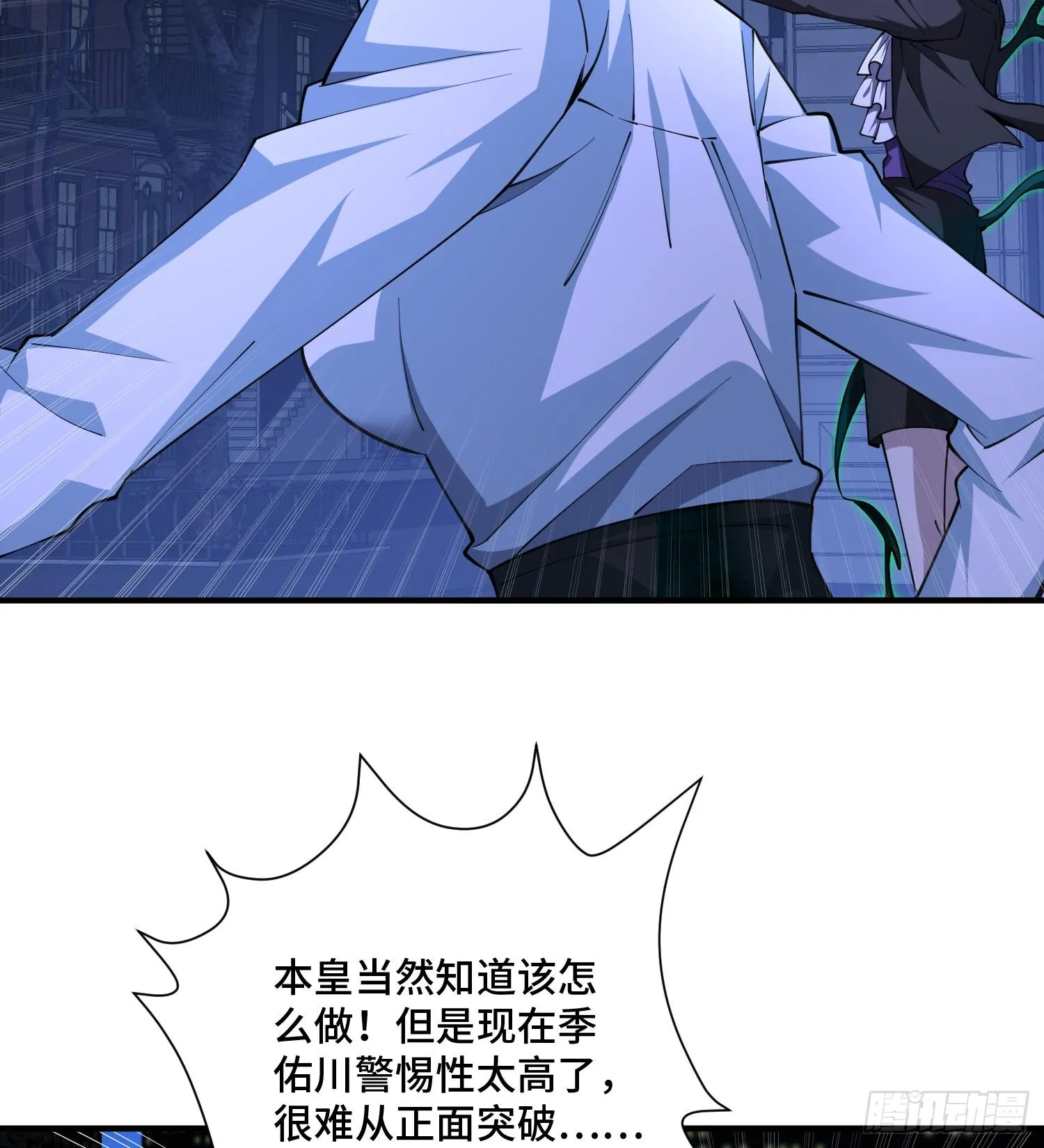 第九十八话 树 第44页