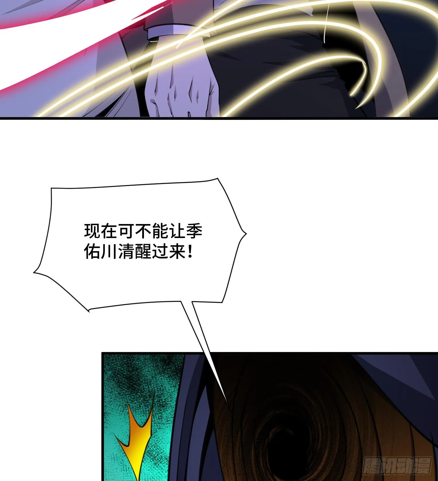 第九十八话 树 第51页
