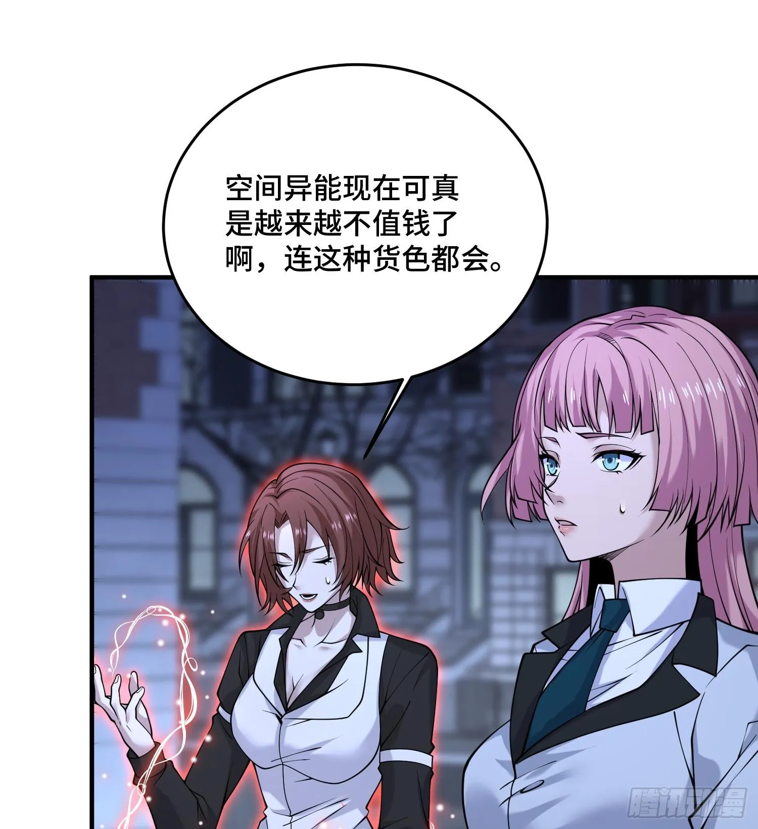 第九十八话 树 第57页