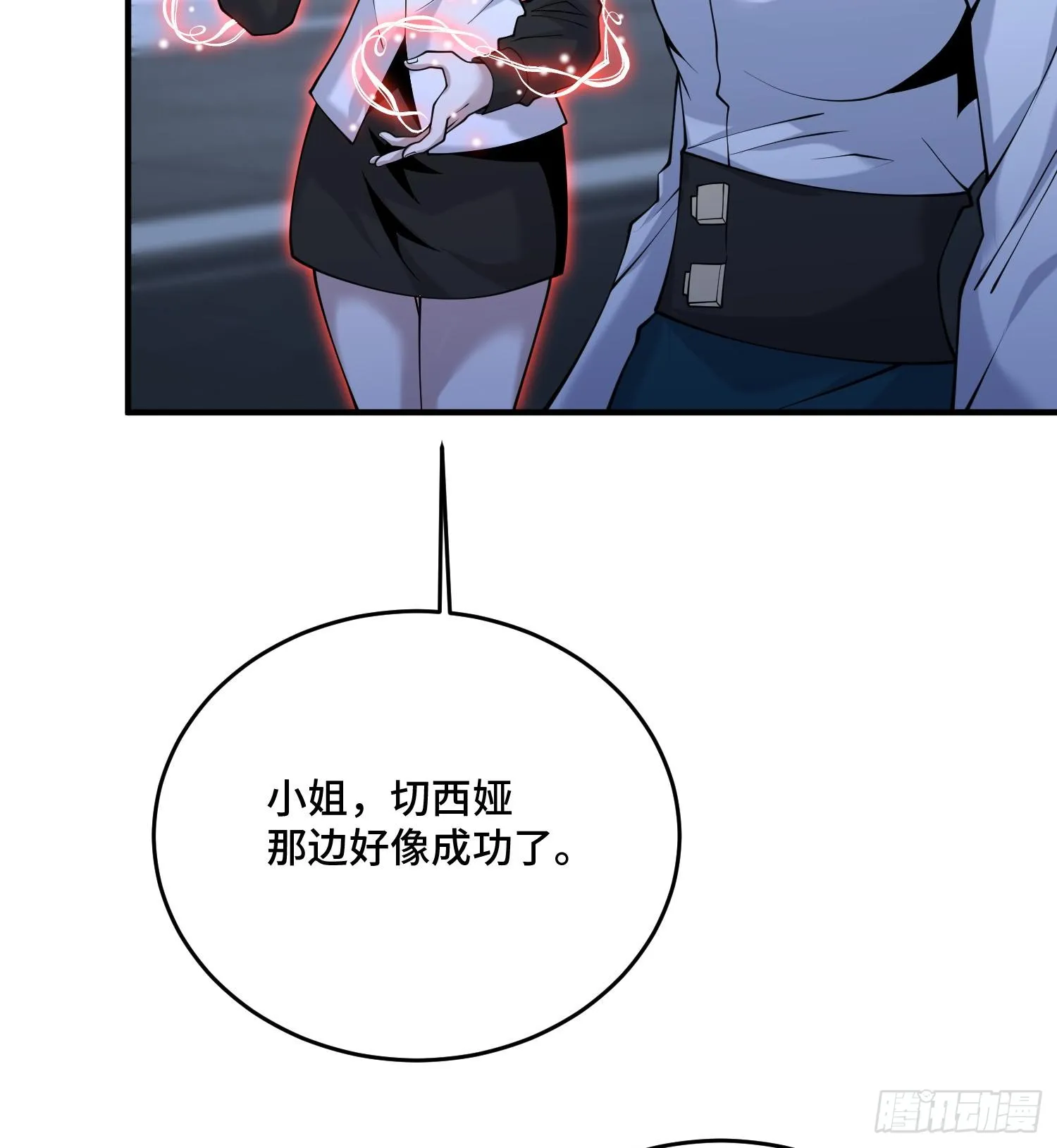 第九十八话 树 第58页
