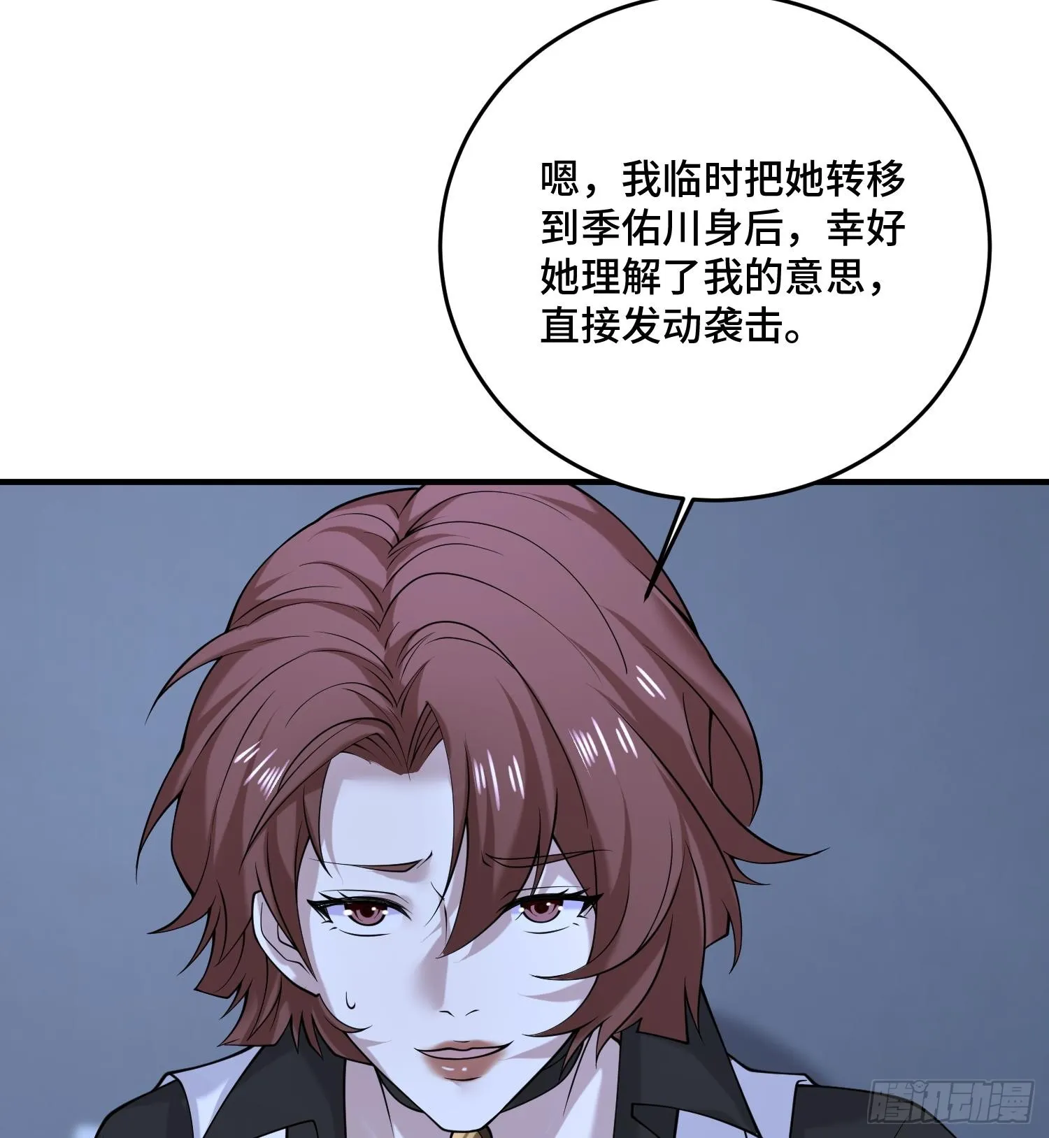 第九十八话 树 第59页