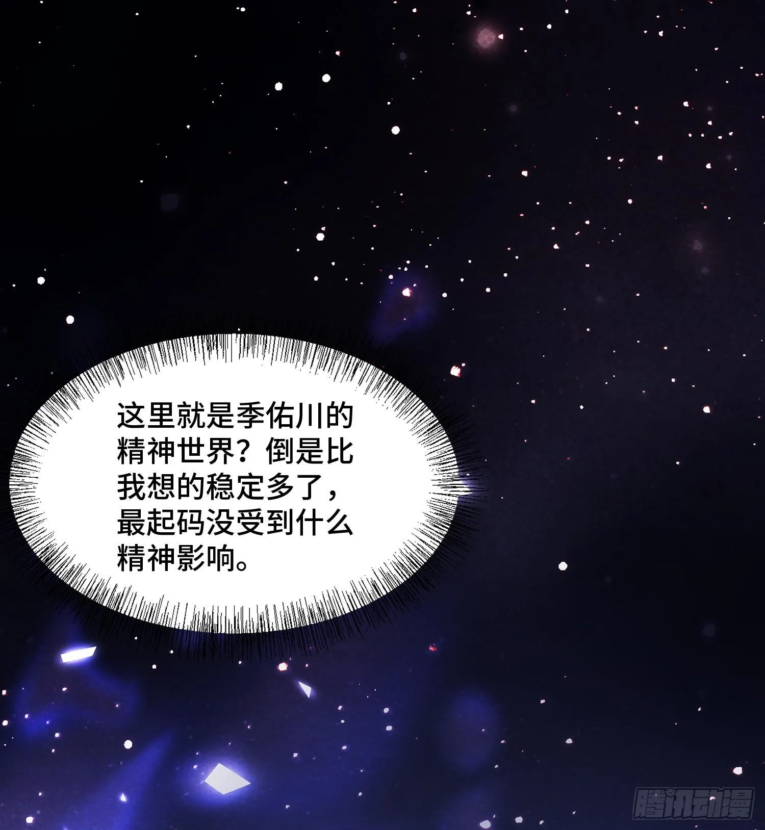 第九十八话 树 第64页