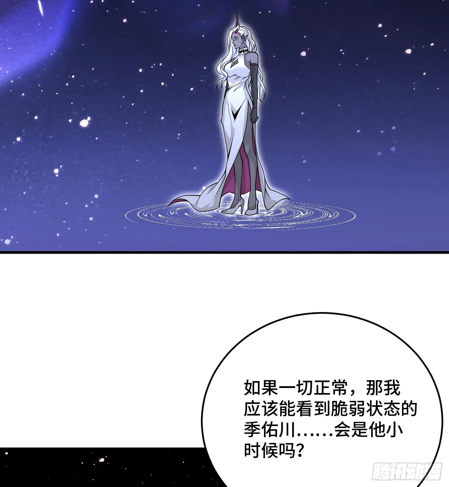 第九十八话 树 第65页