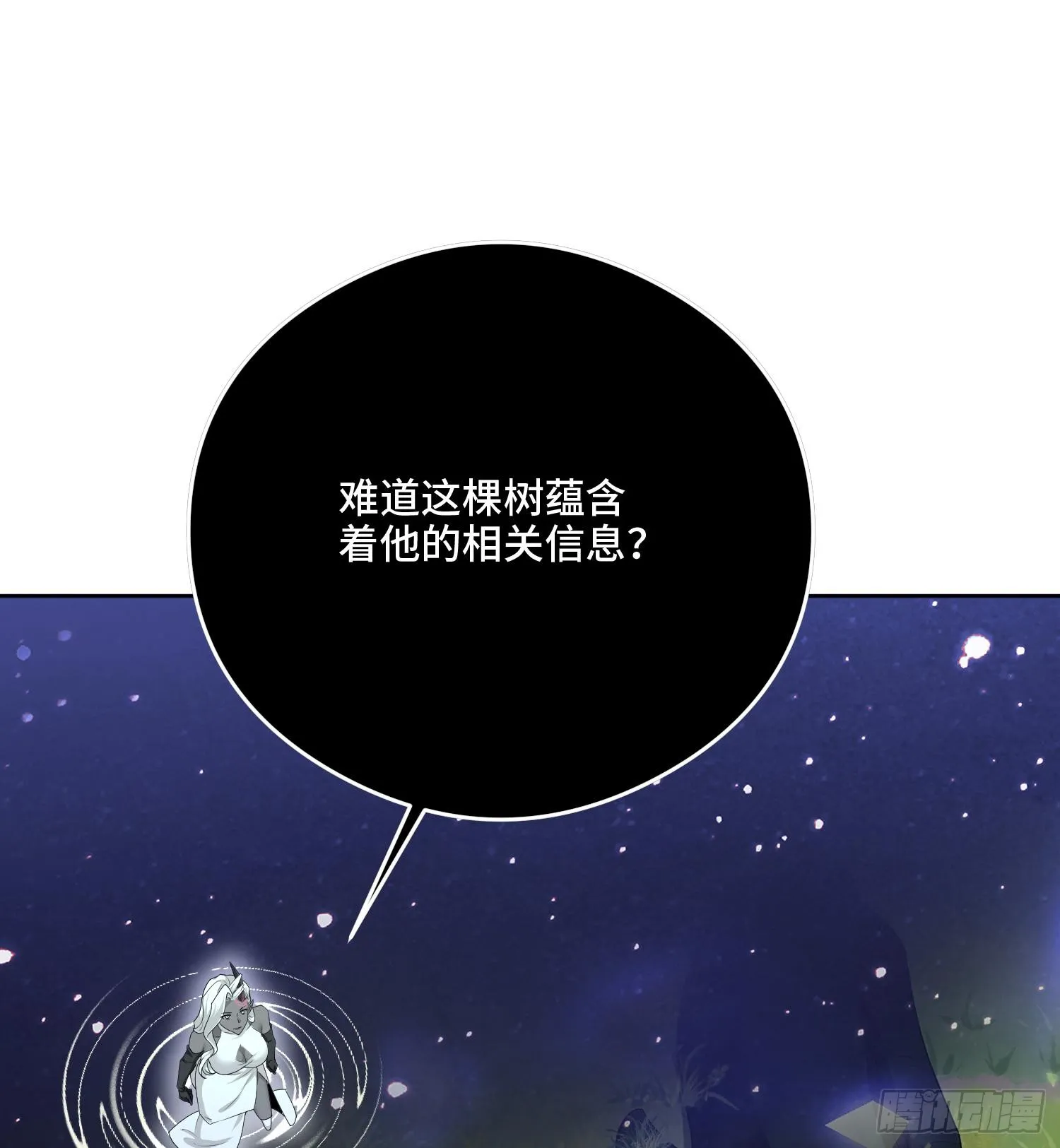 第九十九话 本源之力回归 第2页