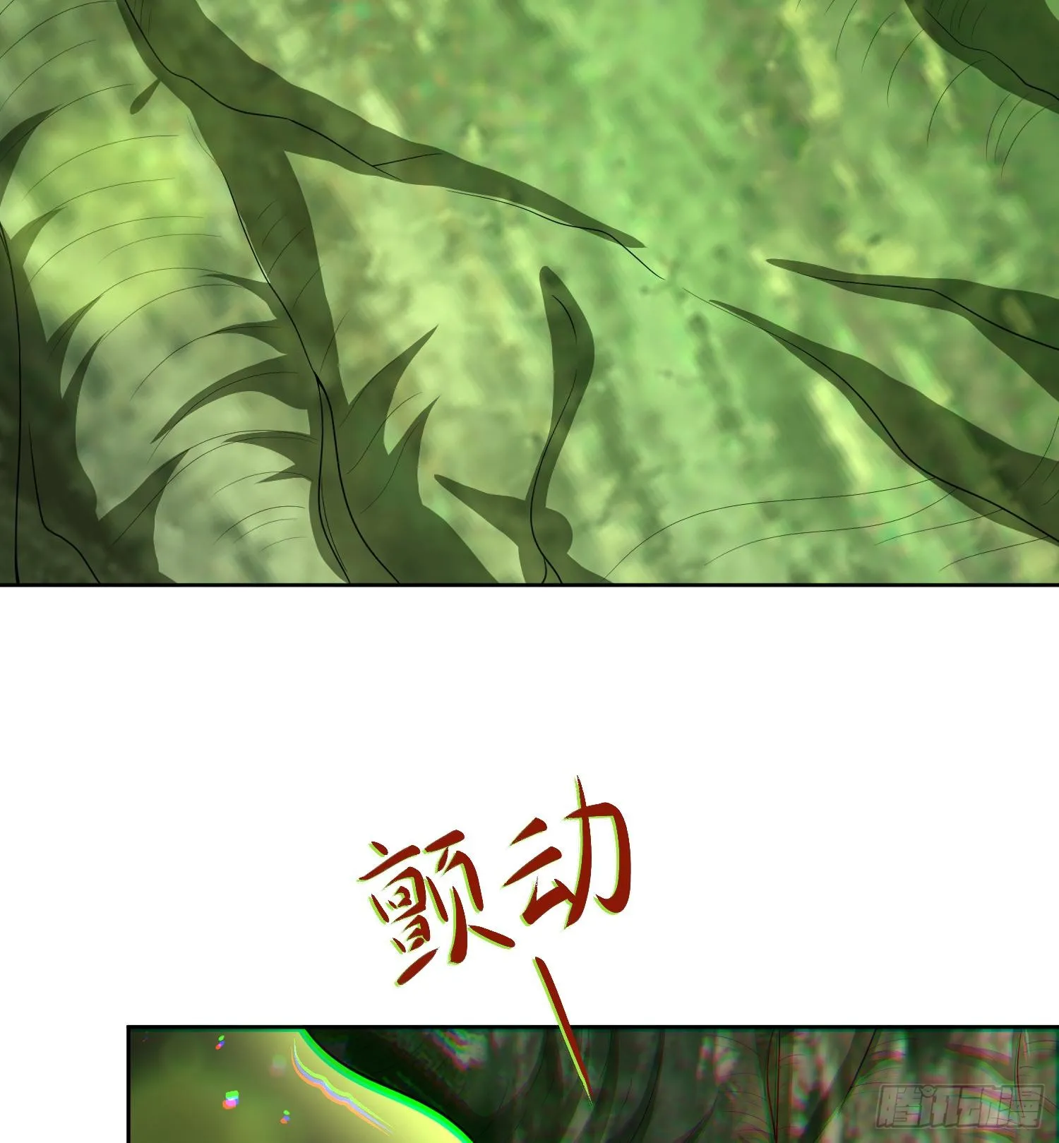 第九十九话 本源之力回归 第4页