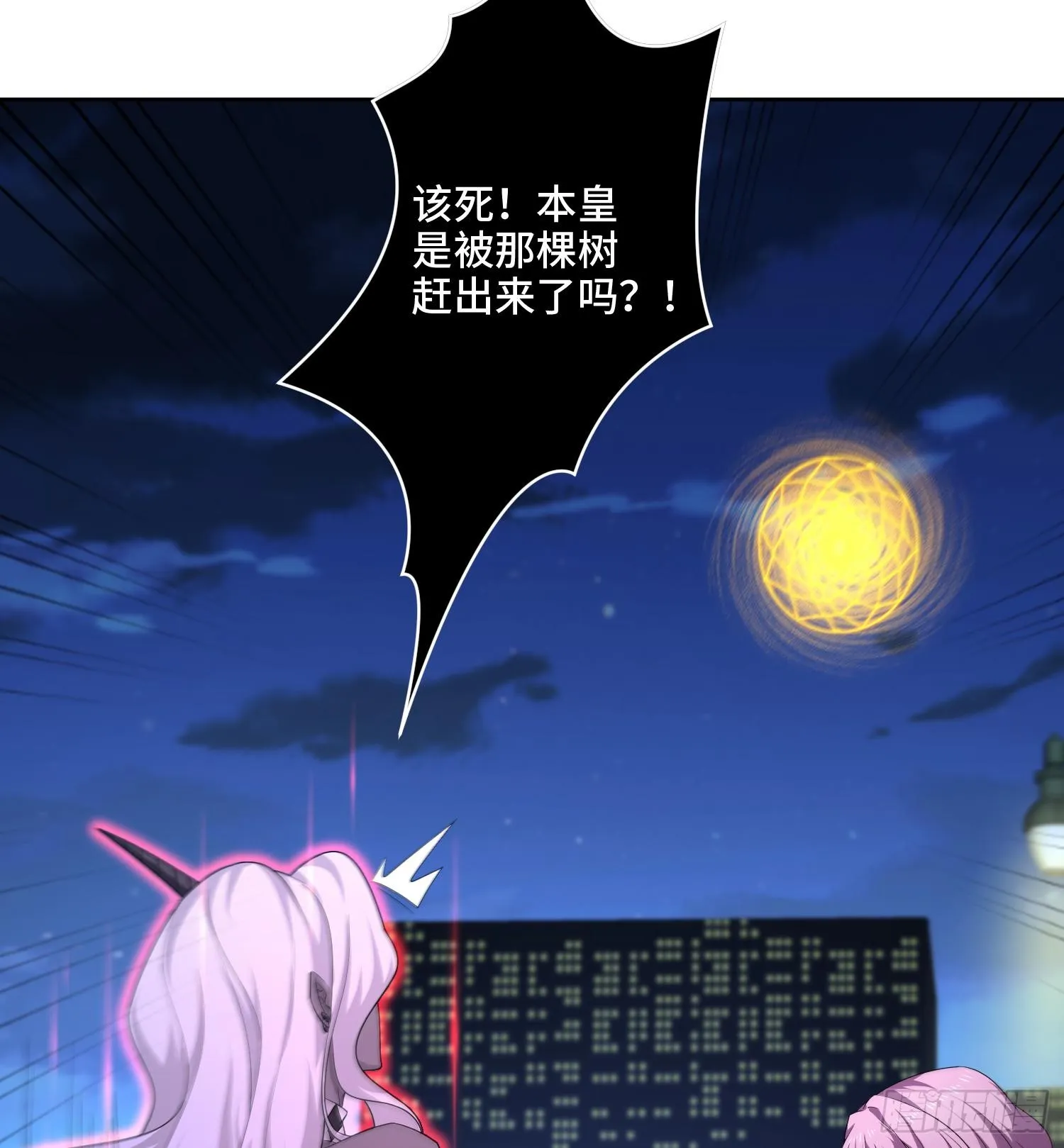 第九十九话 本源之力回归 第11页