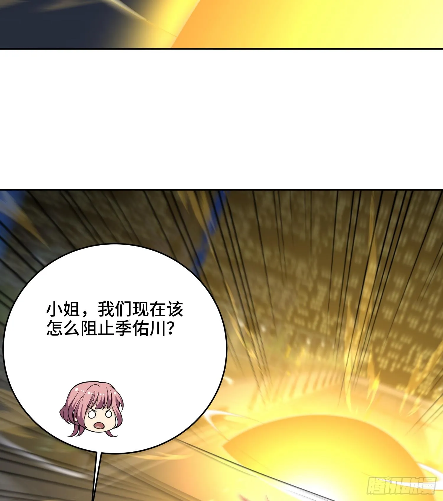 第九十九话 本源之力回归 第17页