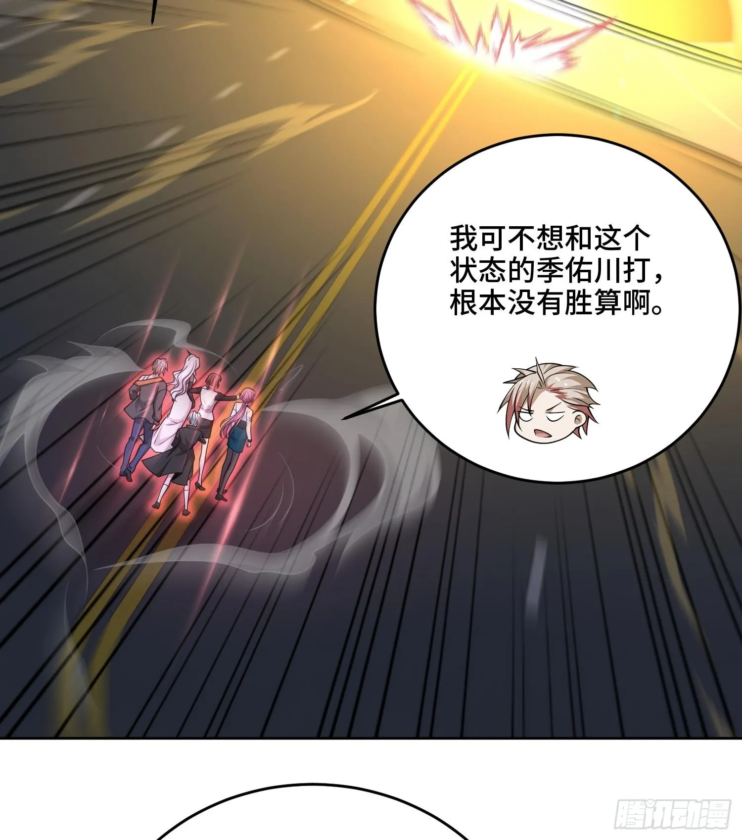 第九十九话 本源之力回归 第18页