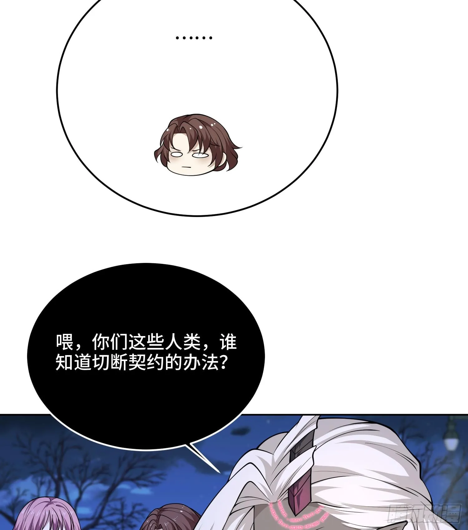 第九十九话 本源之力回归 第19页