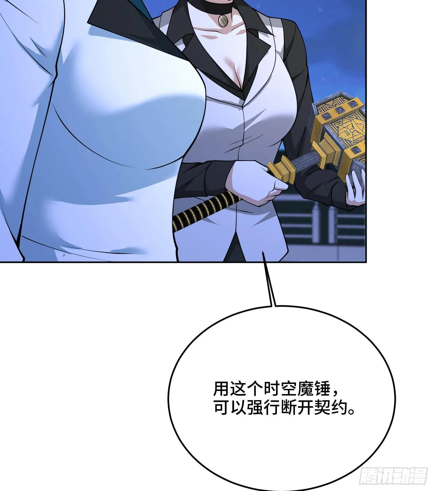 第九十九话 本源之力回归 第22页