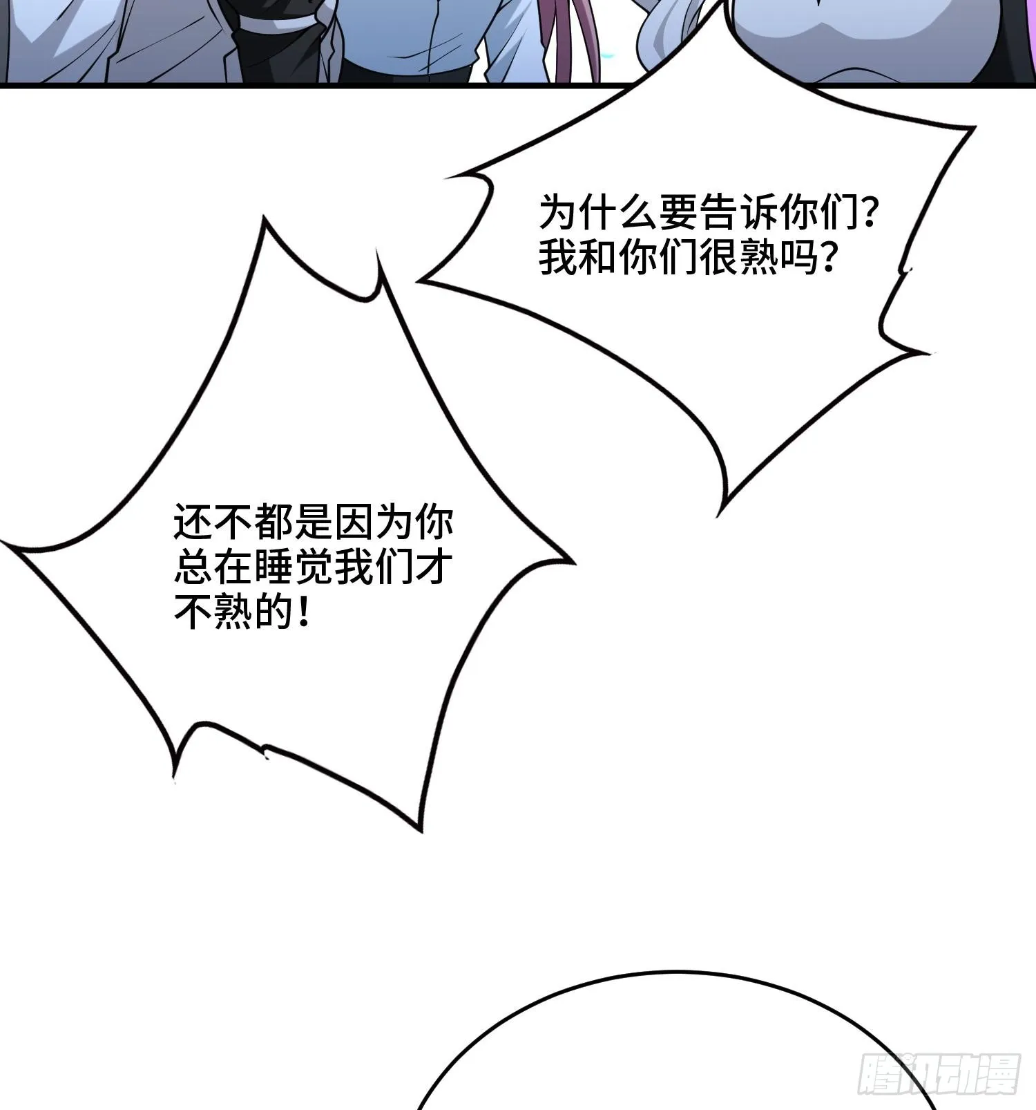 第九十九话 本源之力回归 第36页