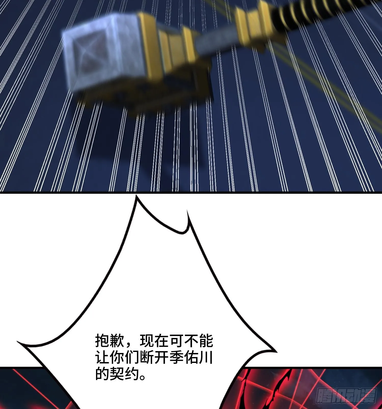 第九十九话 本源之力回归 第41页