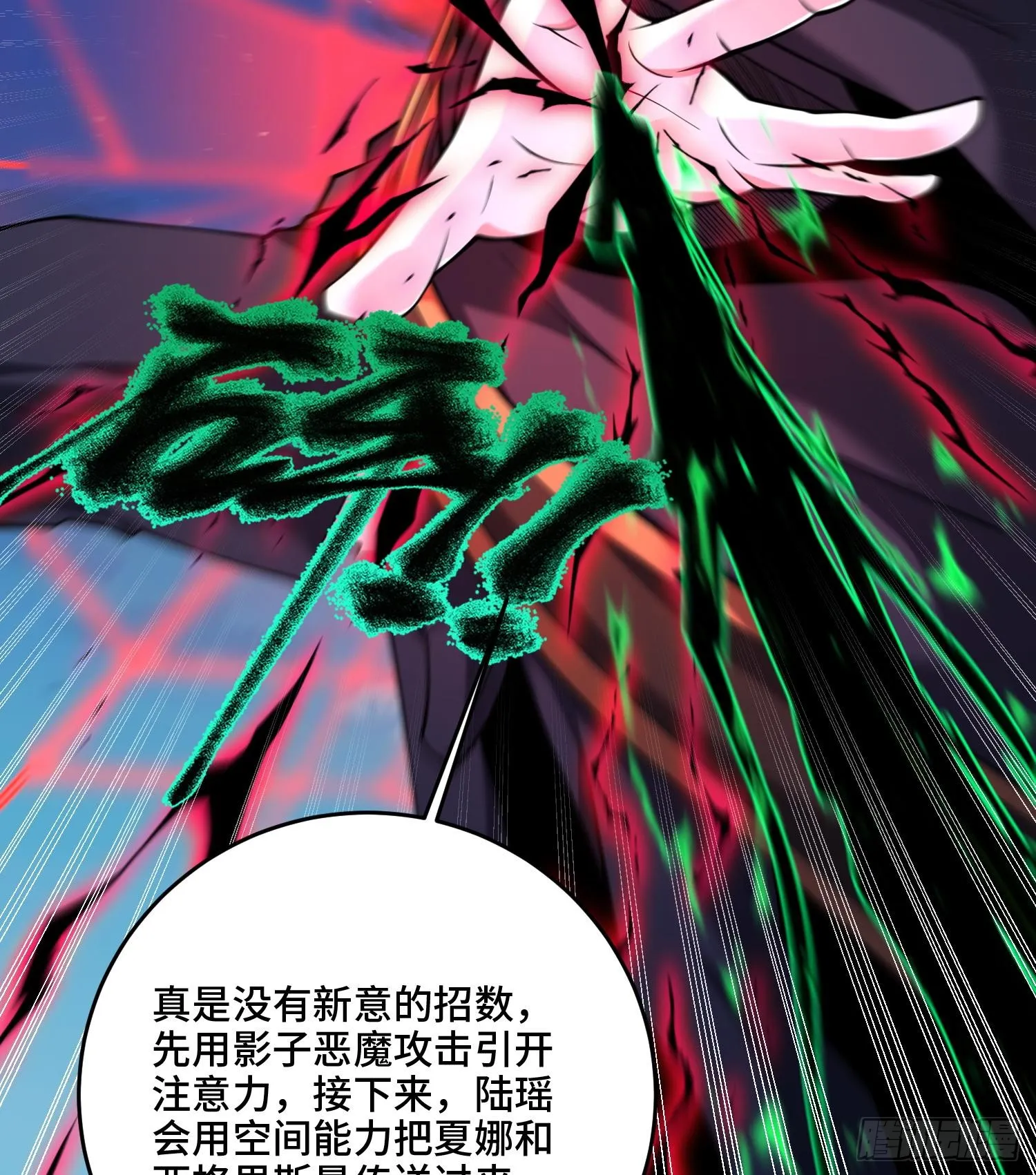 第九十九话 本源之力回归 第45页