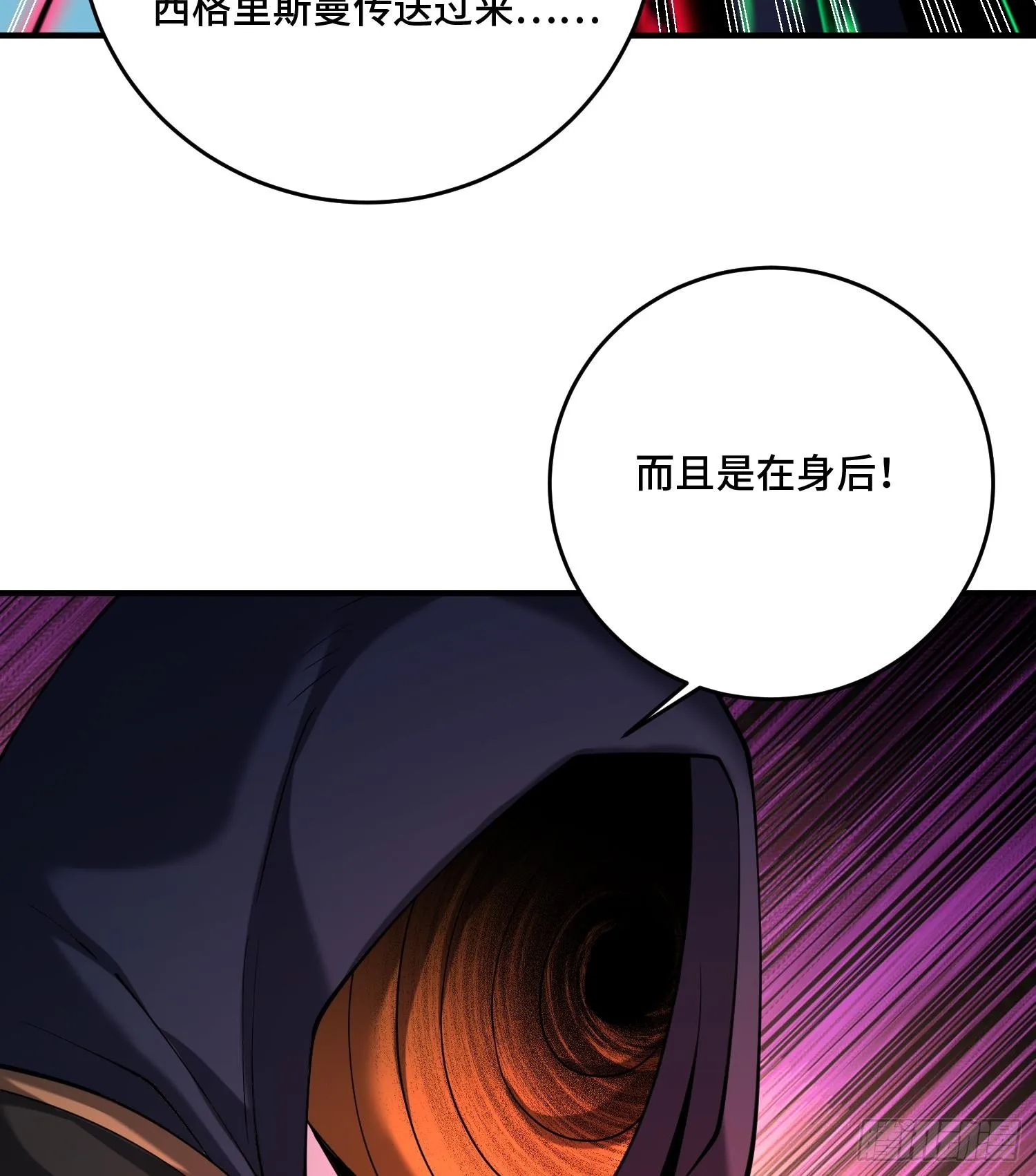 第九十九话 本源之力回归 第46页