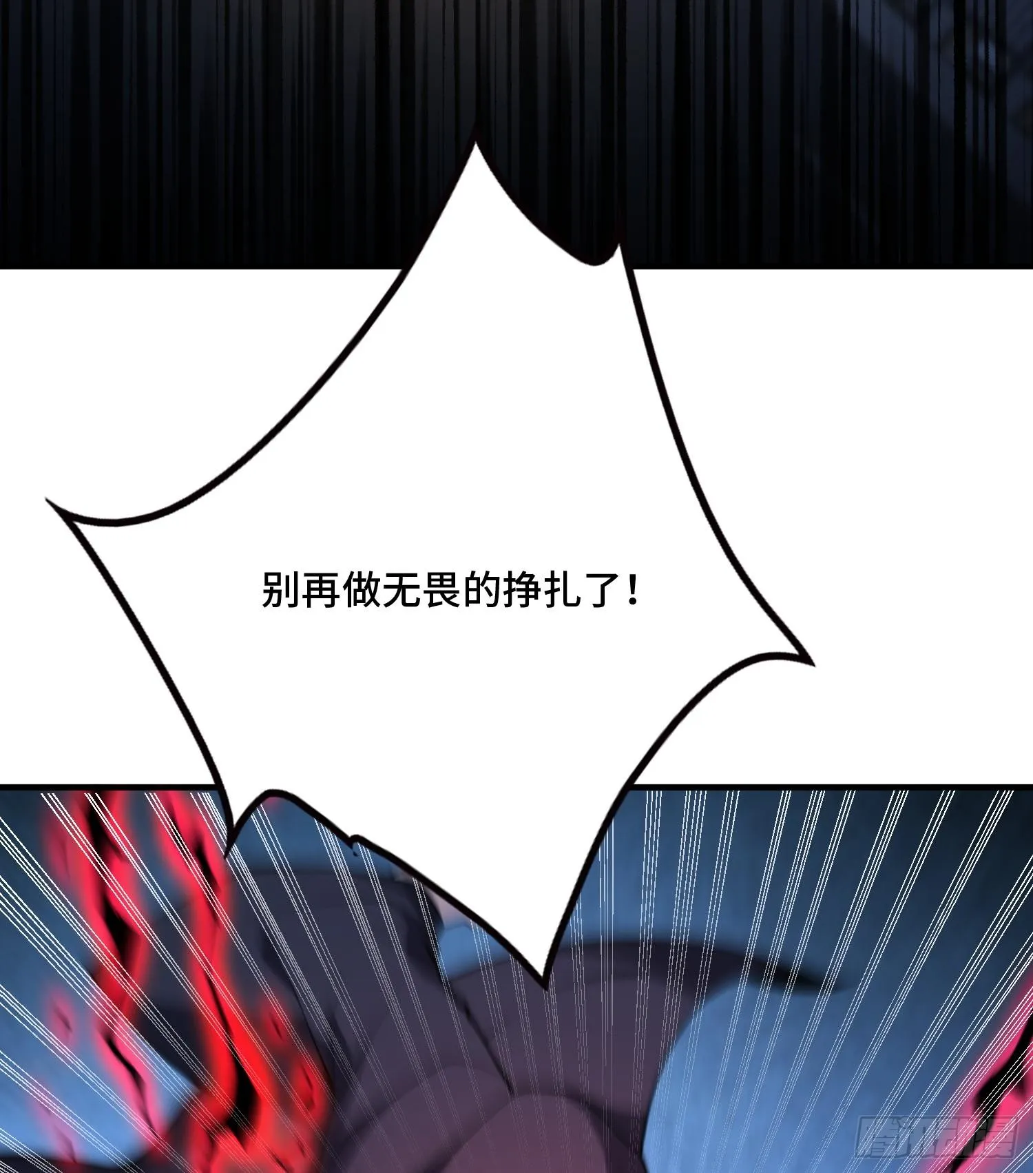 第九十九话 本源之力回归 第52页