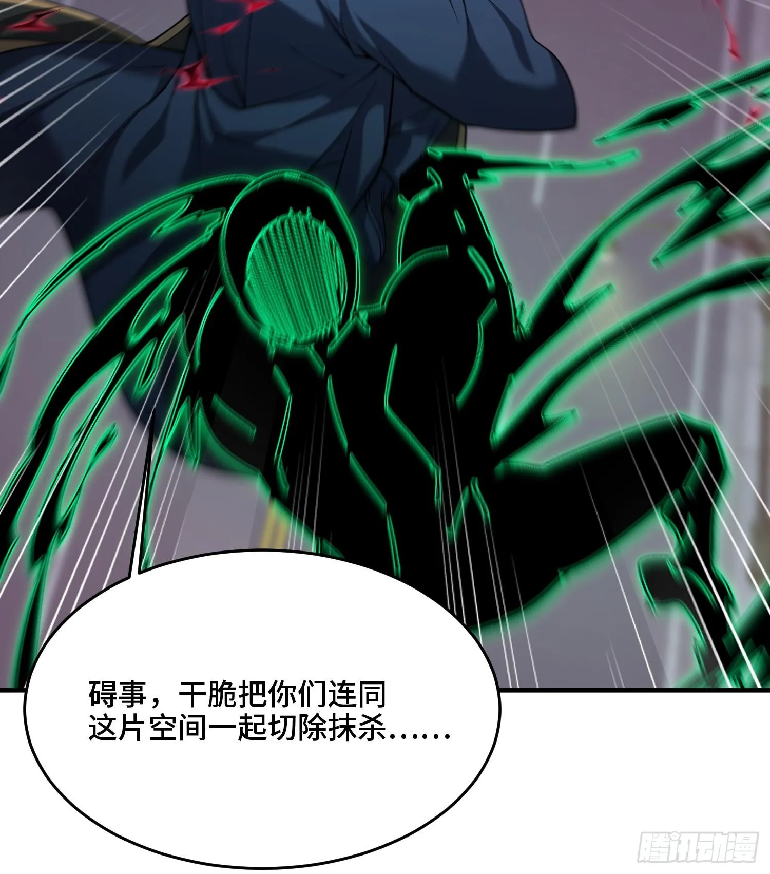 第九十九话 本源之力回归 第56页