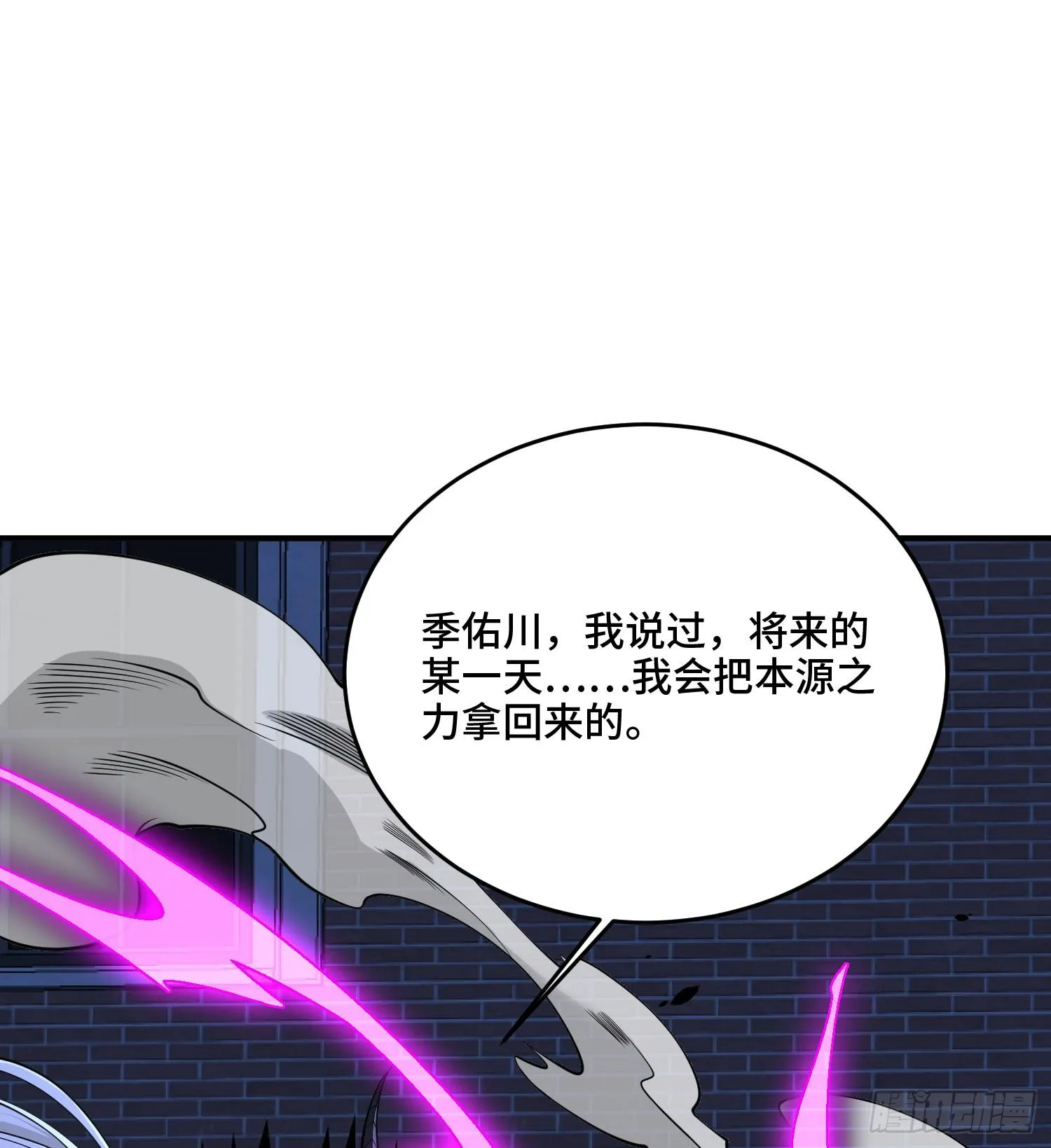 第九十九话 本源之力回归 第67页