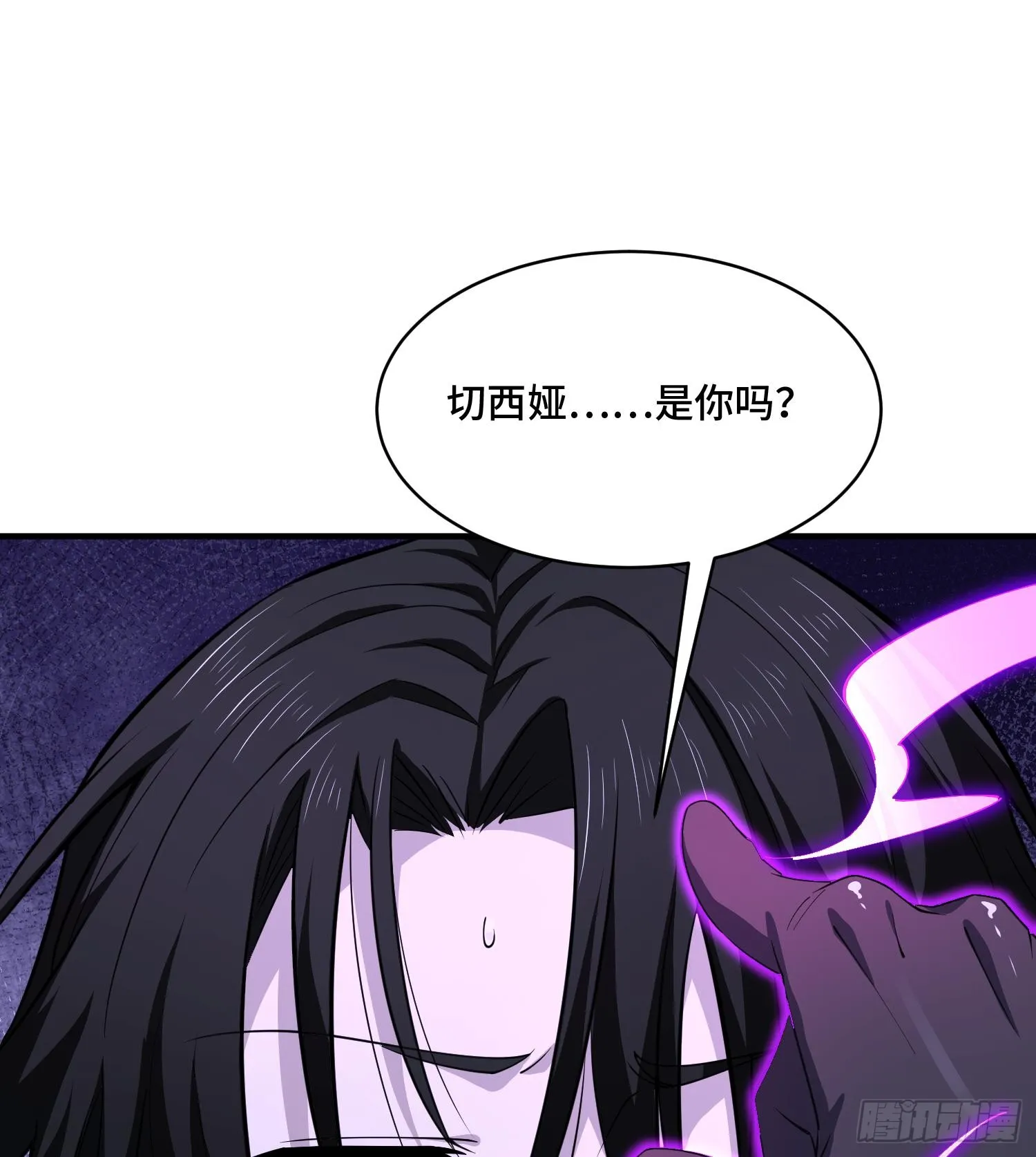 第九十九话 本源之力回归 第70页
