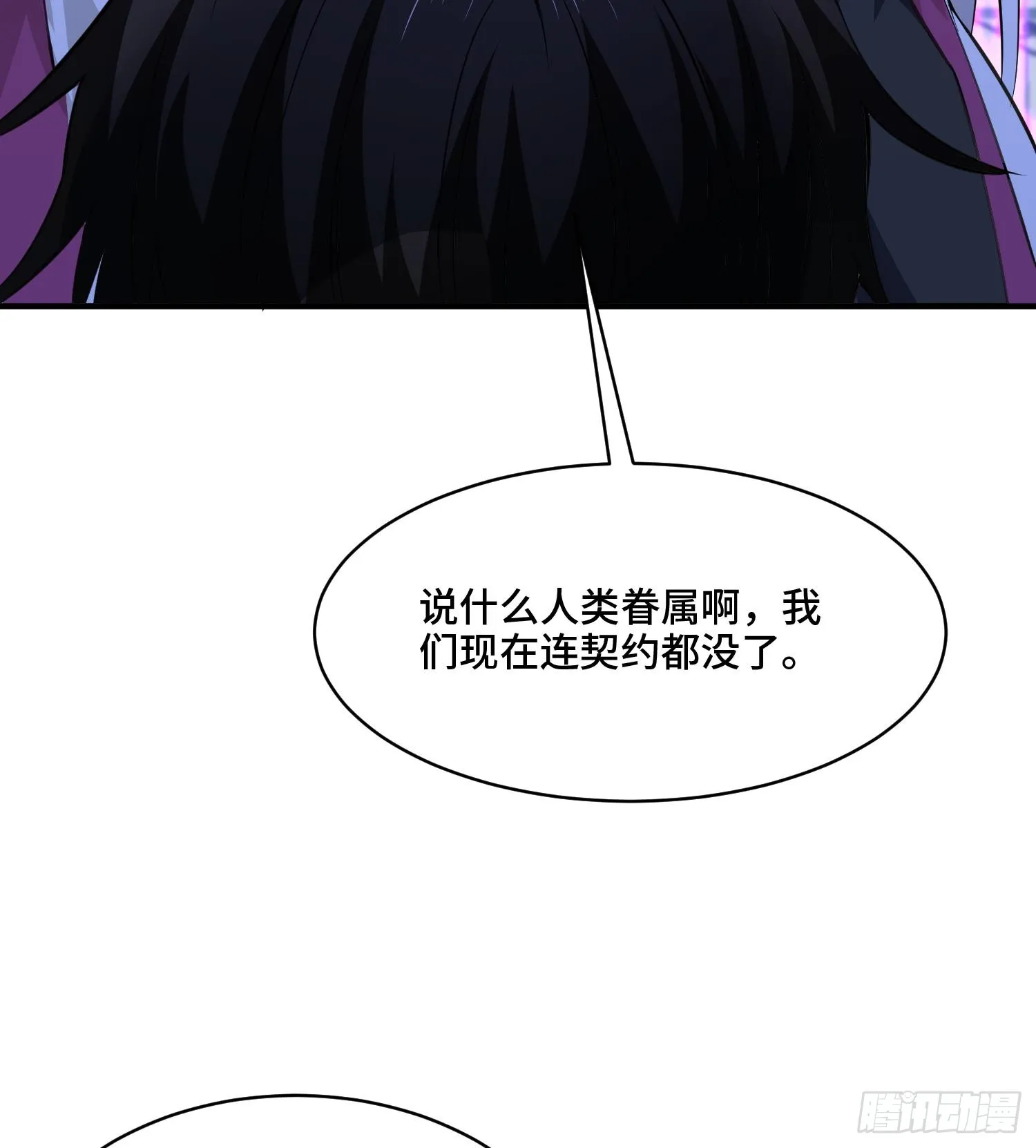 第九十九话 本源之力回归 第74页
