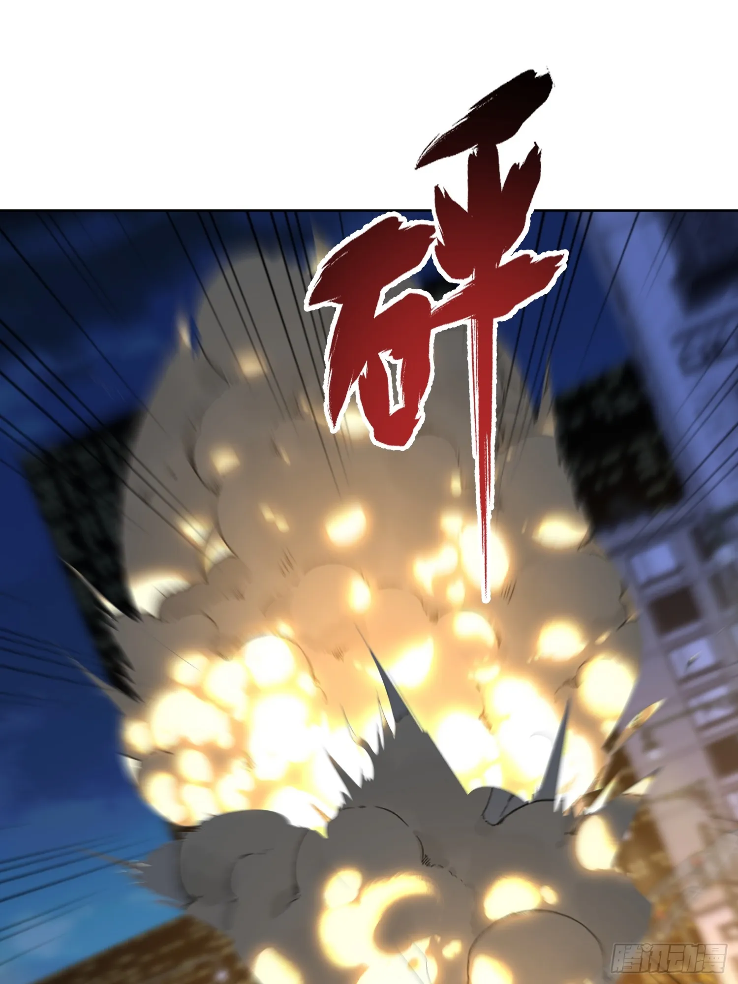 第一百话 再见 第2页