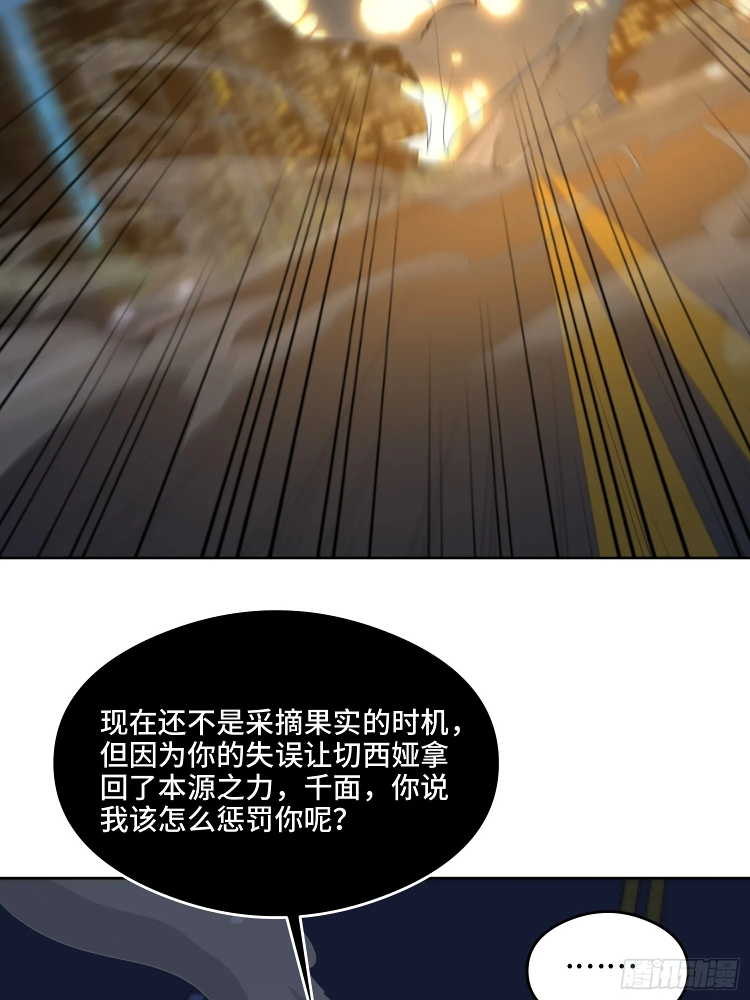 第一百话 再见 第3页