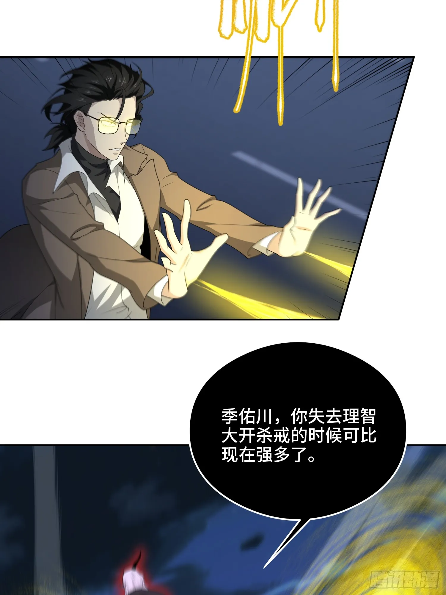 第一百话 再见 第6页