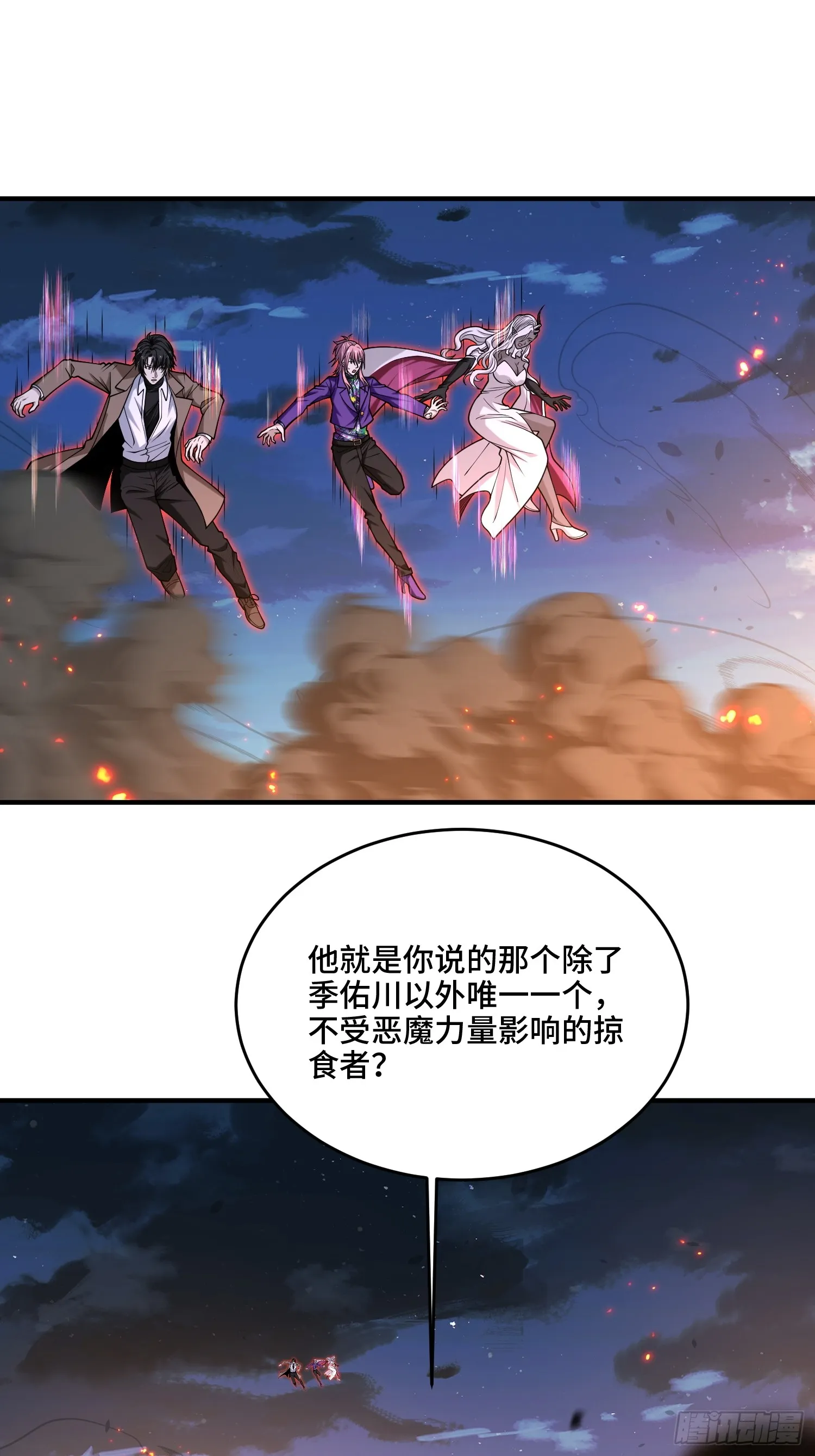 第一百话 再见 第14页