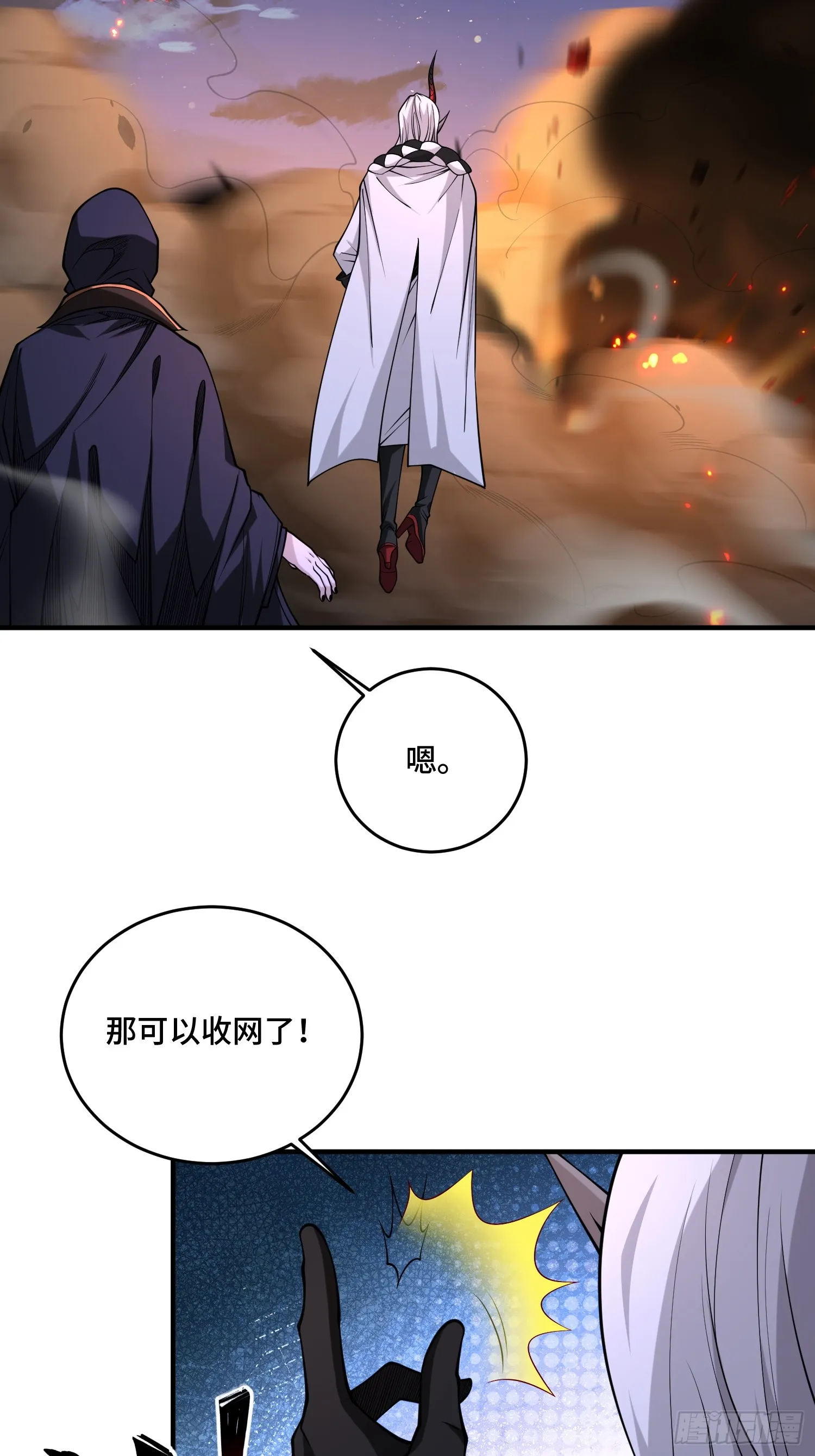 第一百话 再见 第15页