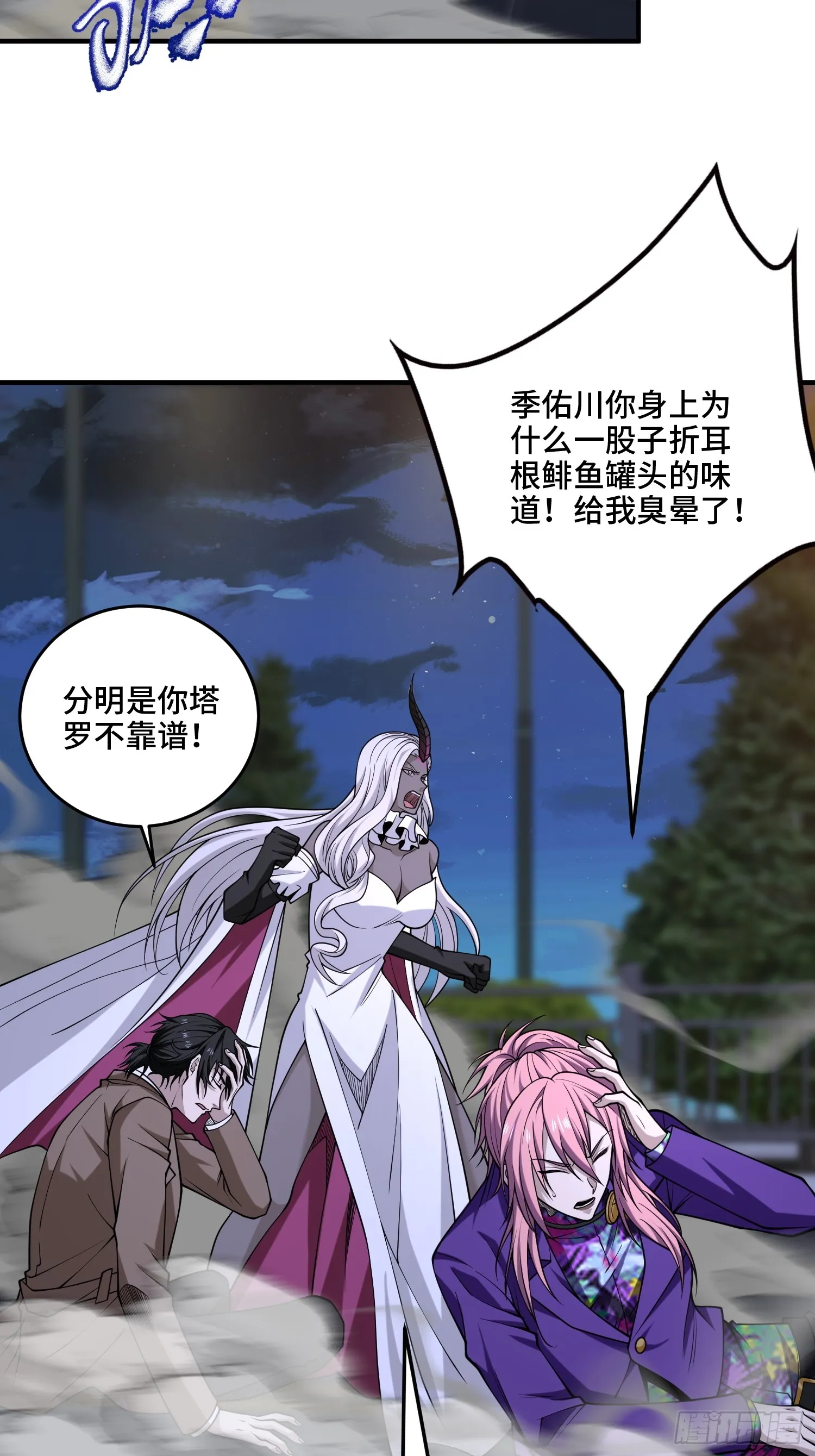 第一百话 再见 第17页