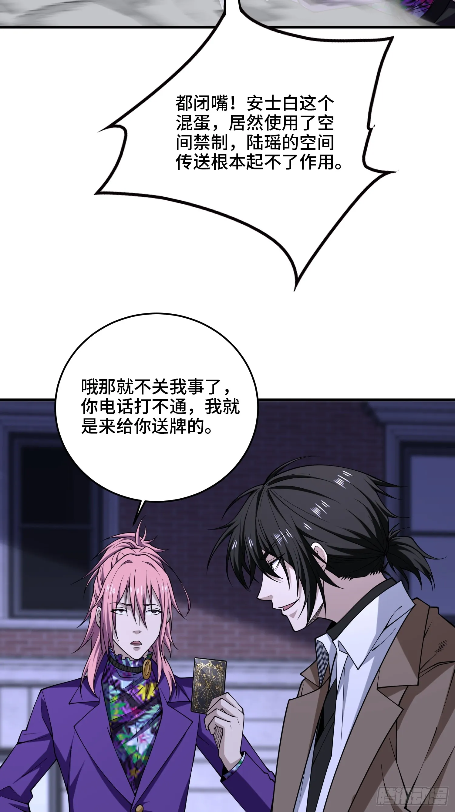 第一百话 再见 第18页
