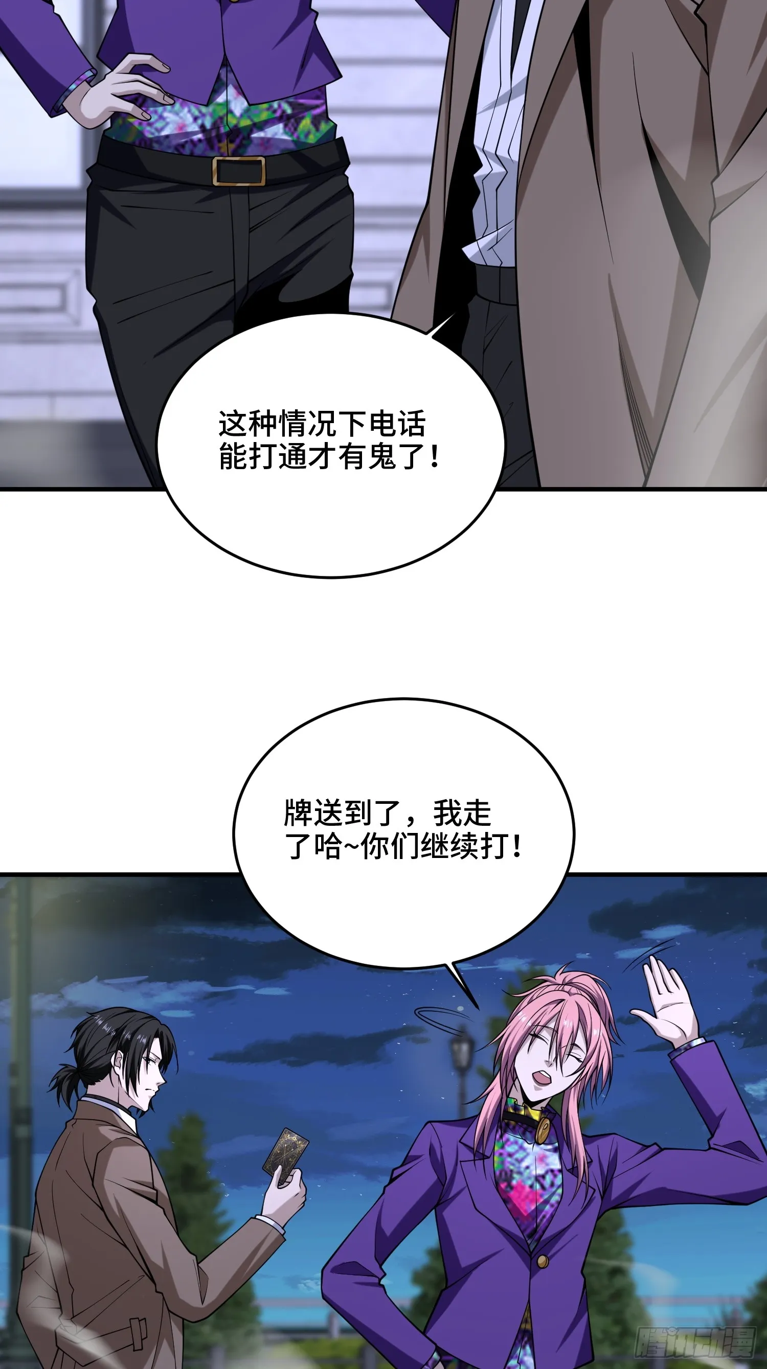 第一百话 再见 第19页