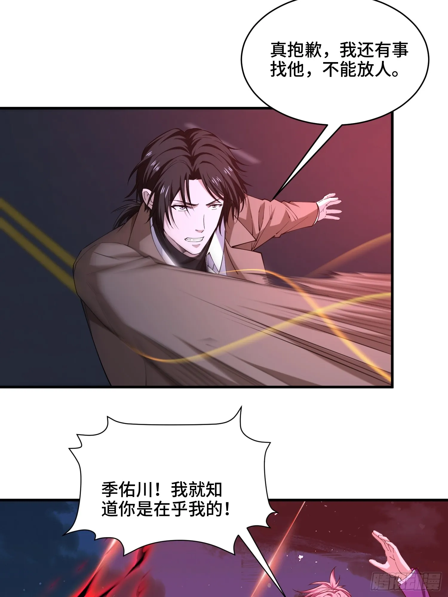 第一百话 再见 第24页
