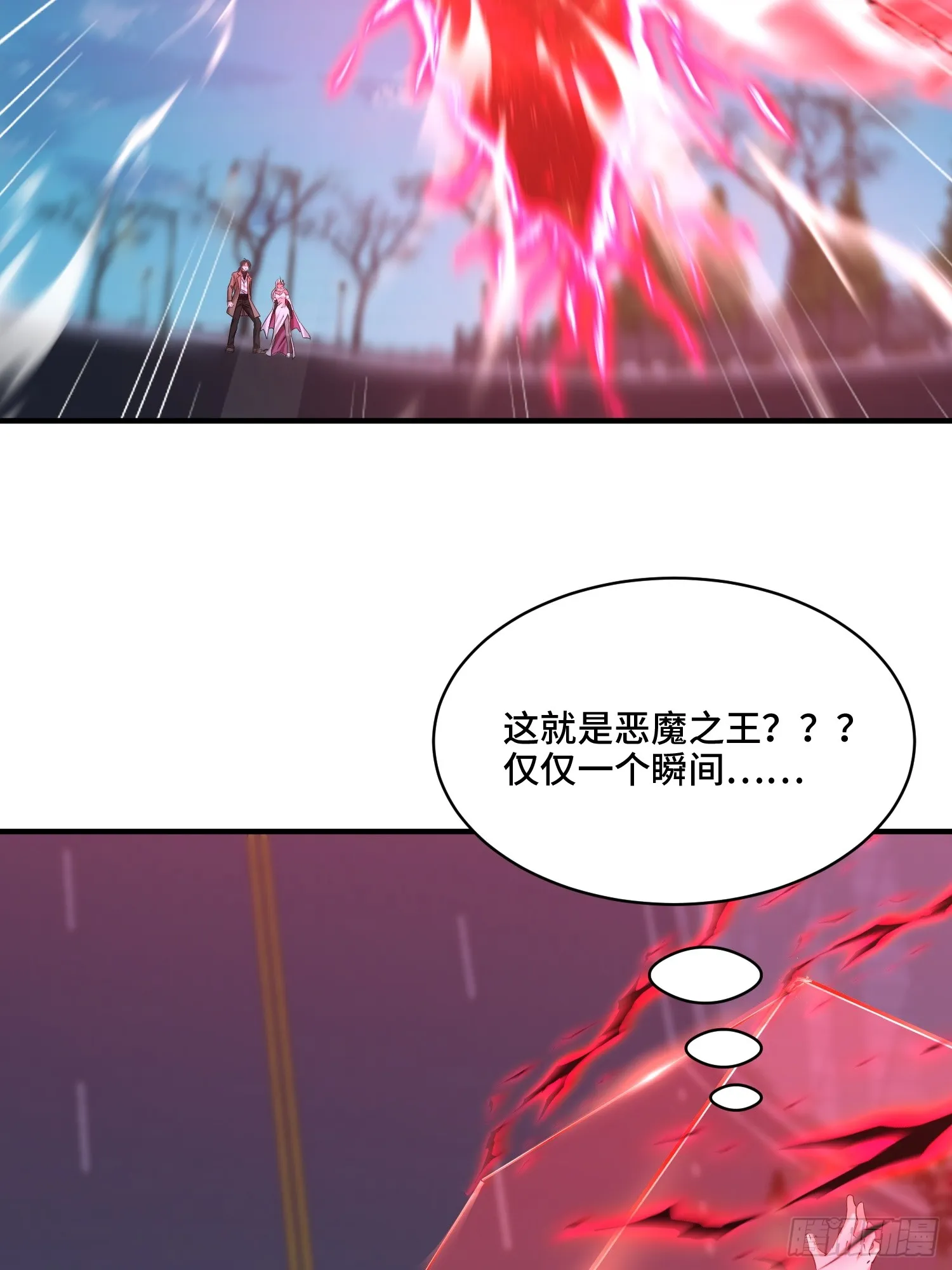 第一百话 再见 第29页