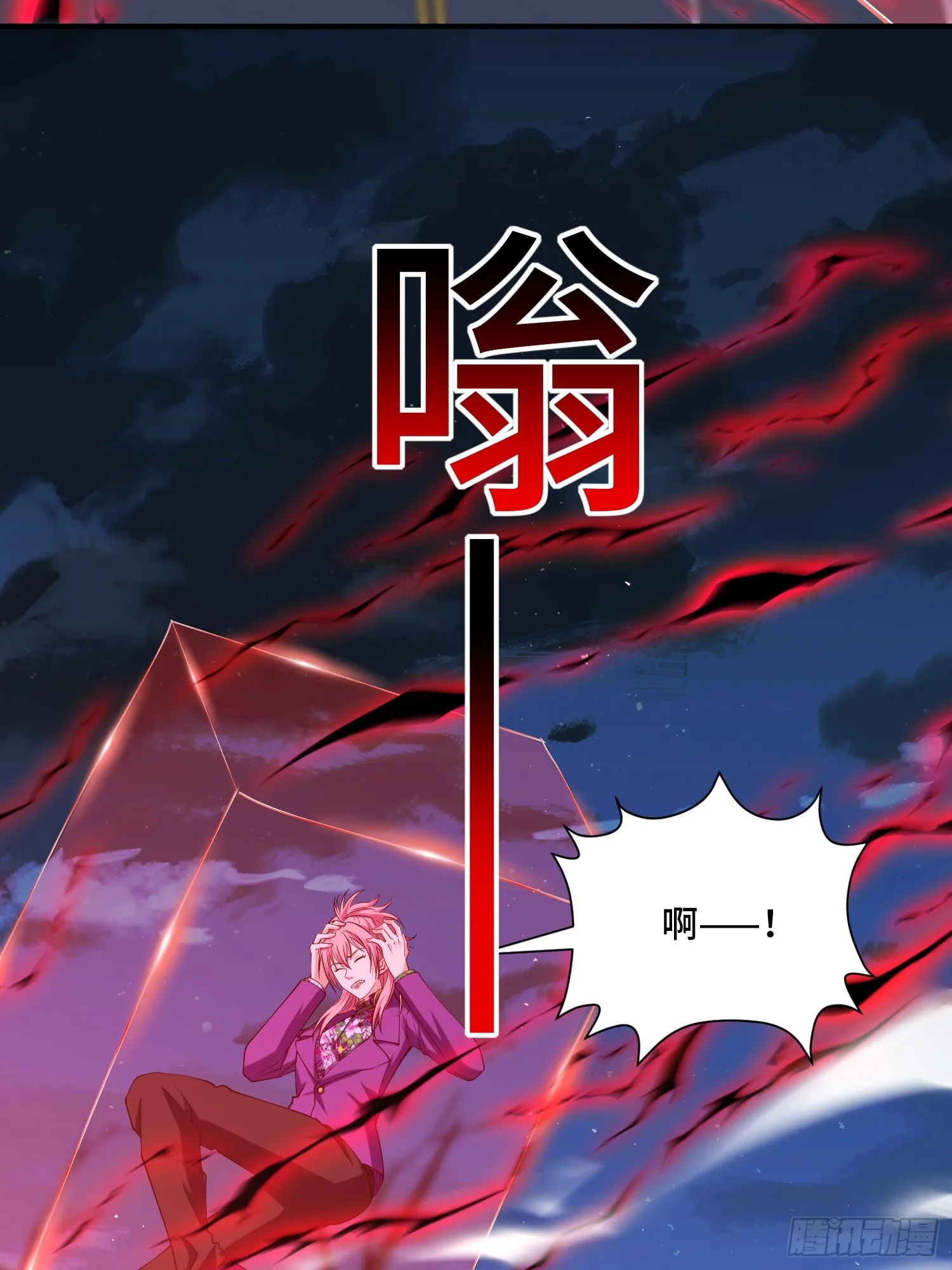 第一百话 再见 第31页