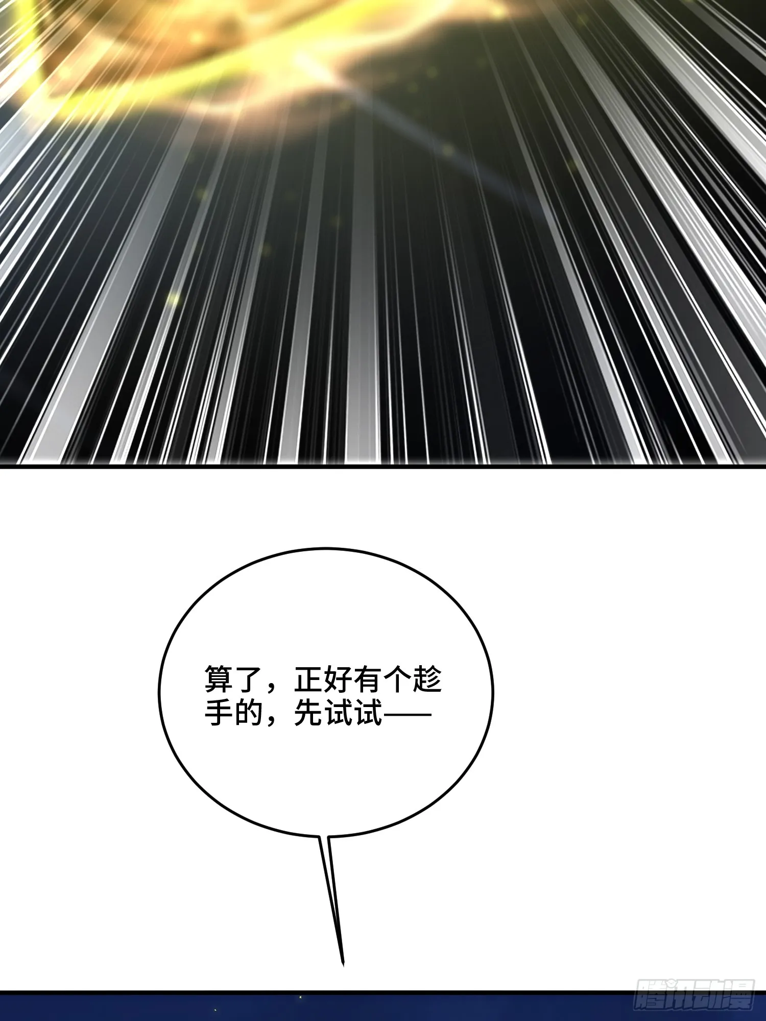 第一百话 再见 第37页