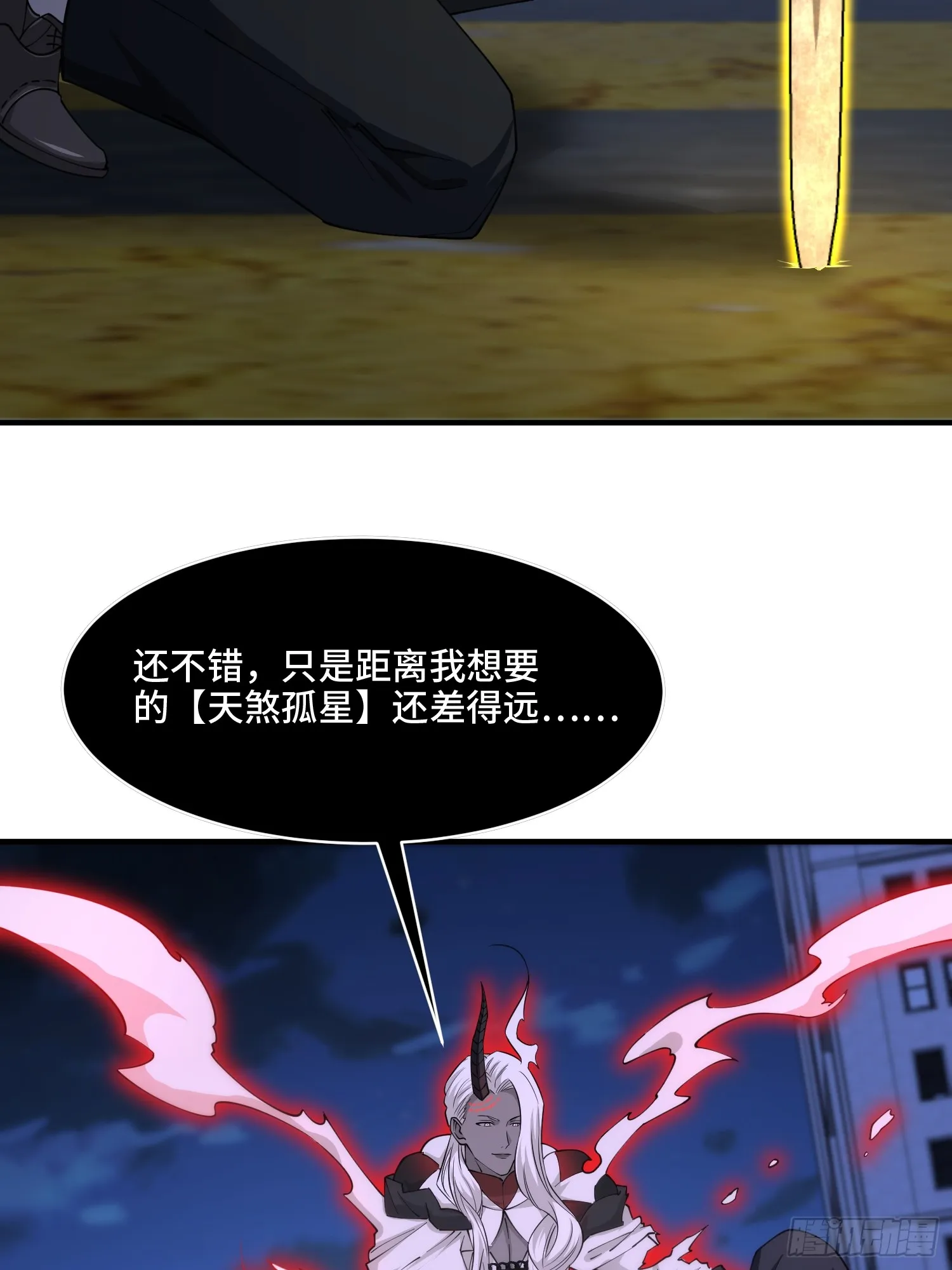 第一百话 再见 第48页