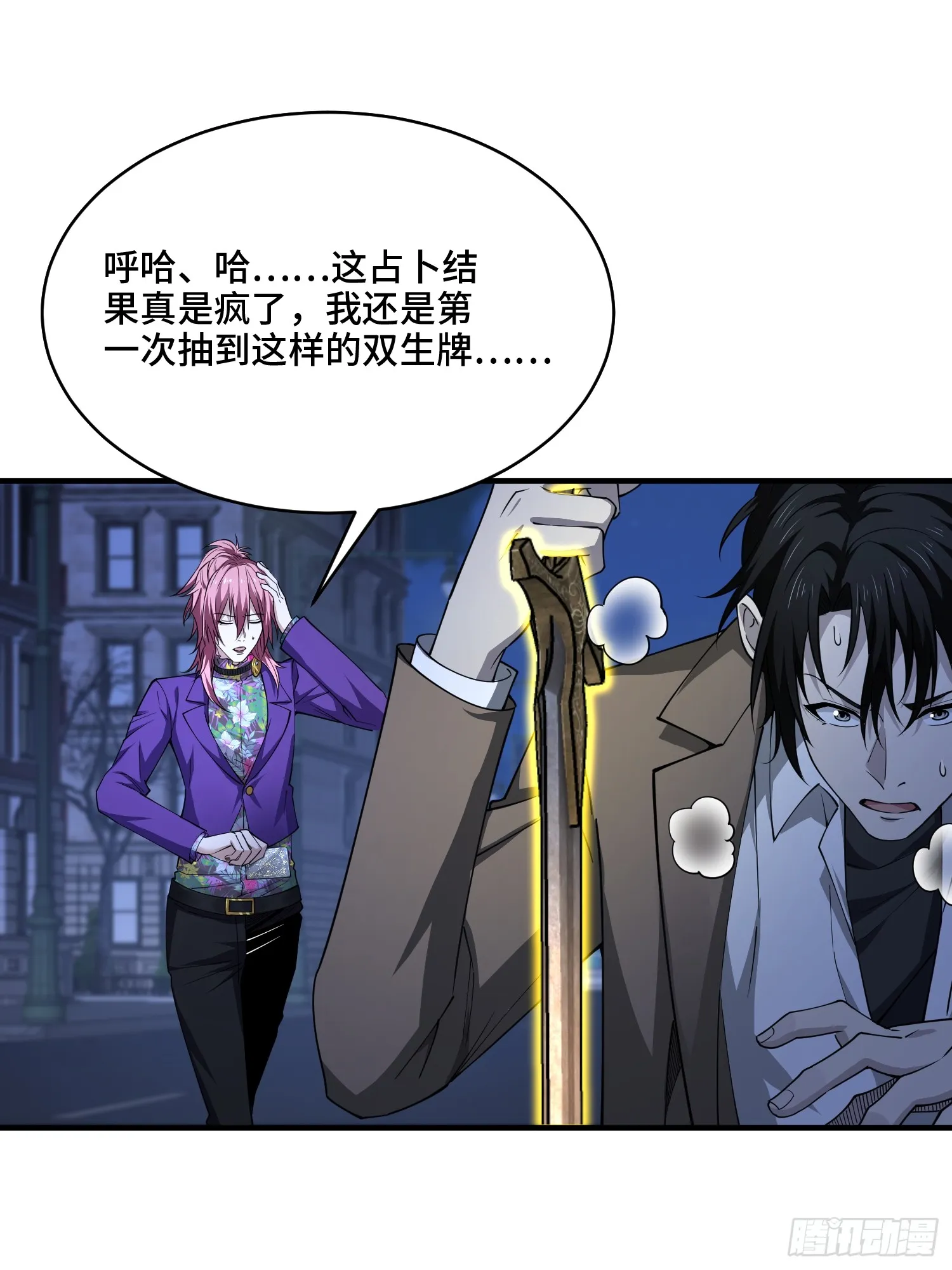 第一百话 再见 第50页