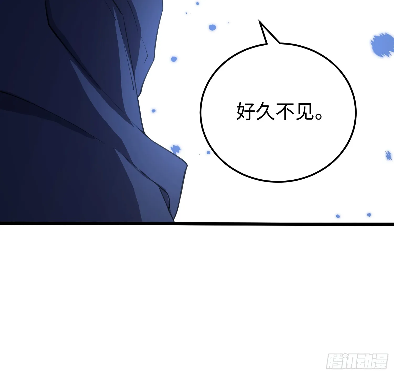 第一百话 再见 第58页