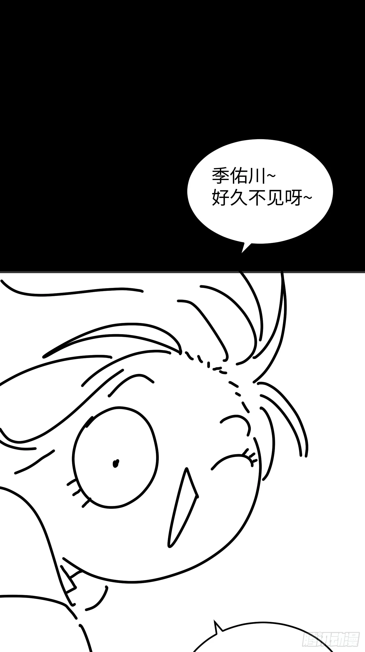 第一百话 再见 第60页