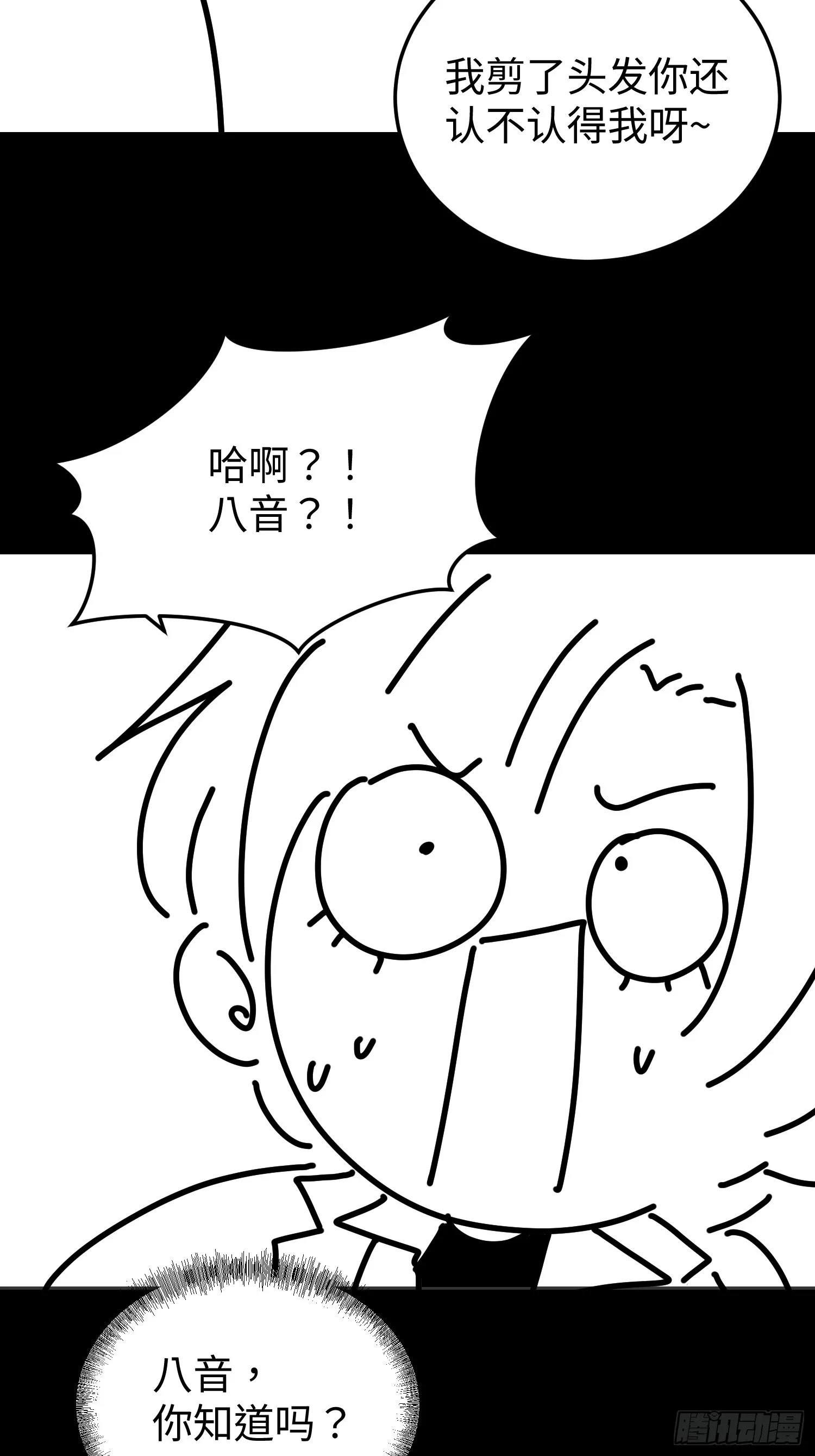 第一百话 再见 第61页