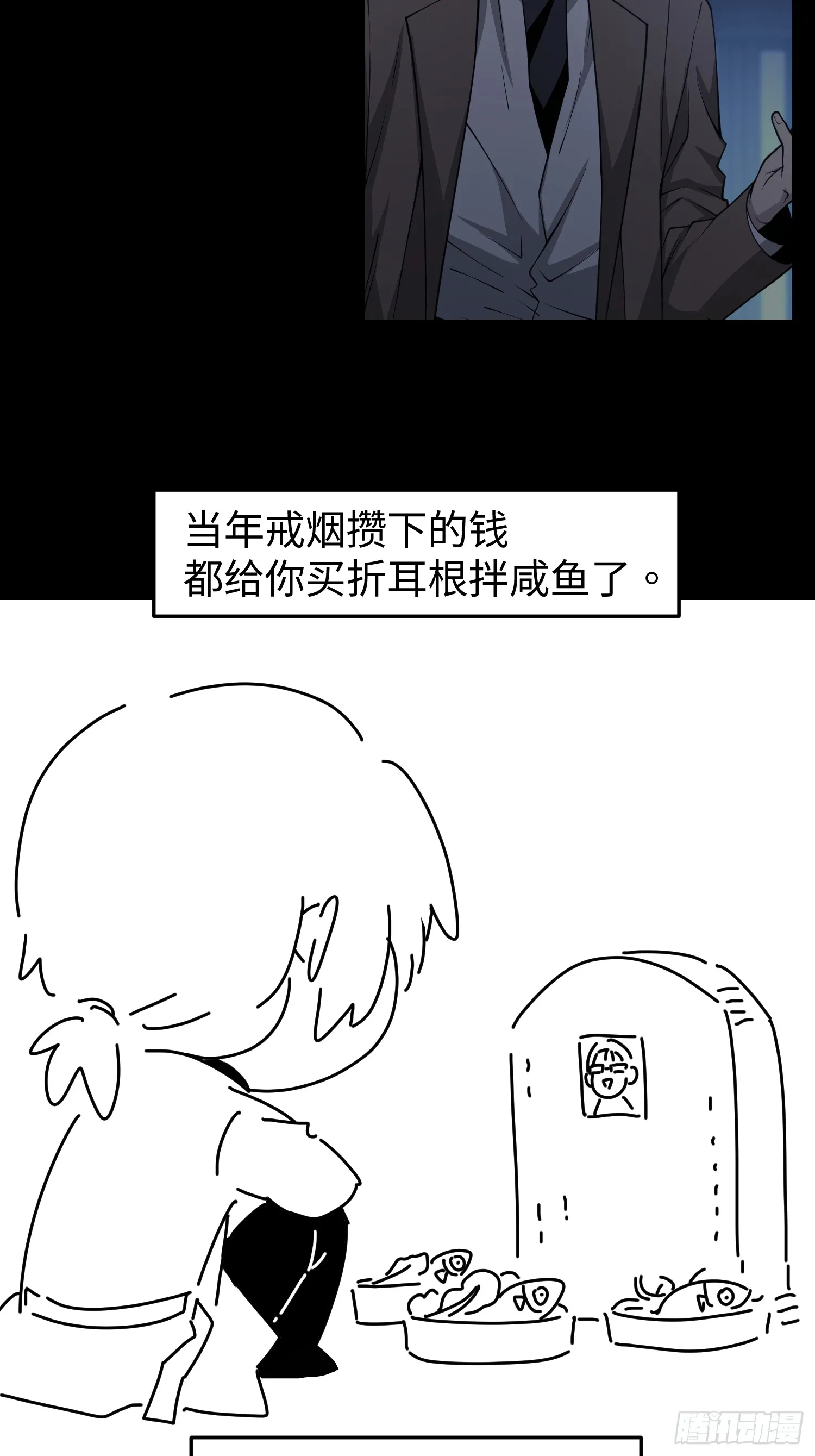 第一百话 再见 第63页