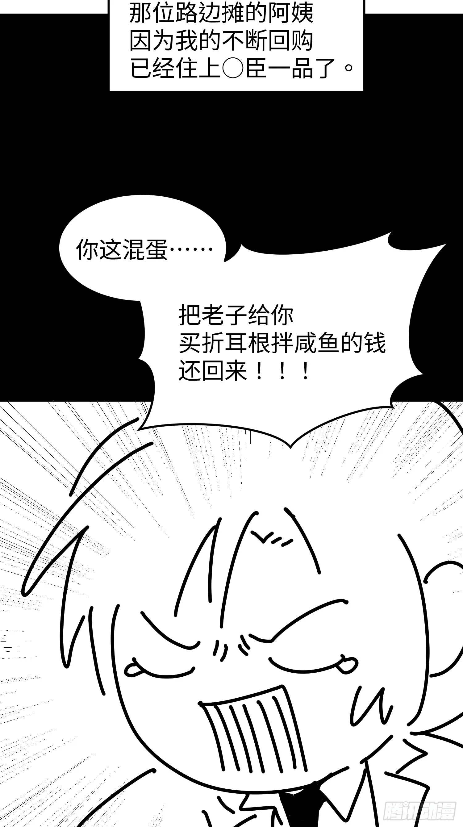 第一百话 再见 第64页